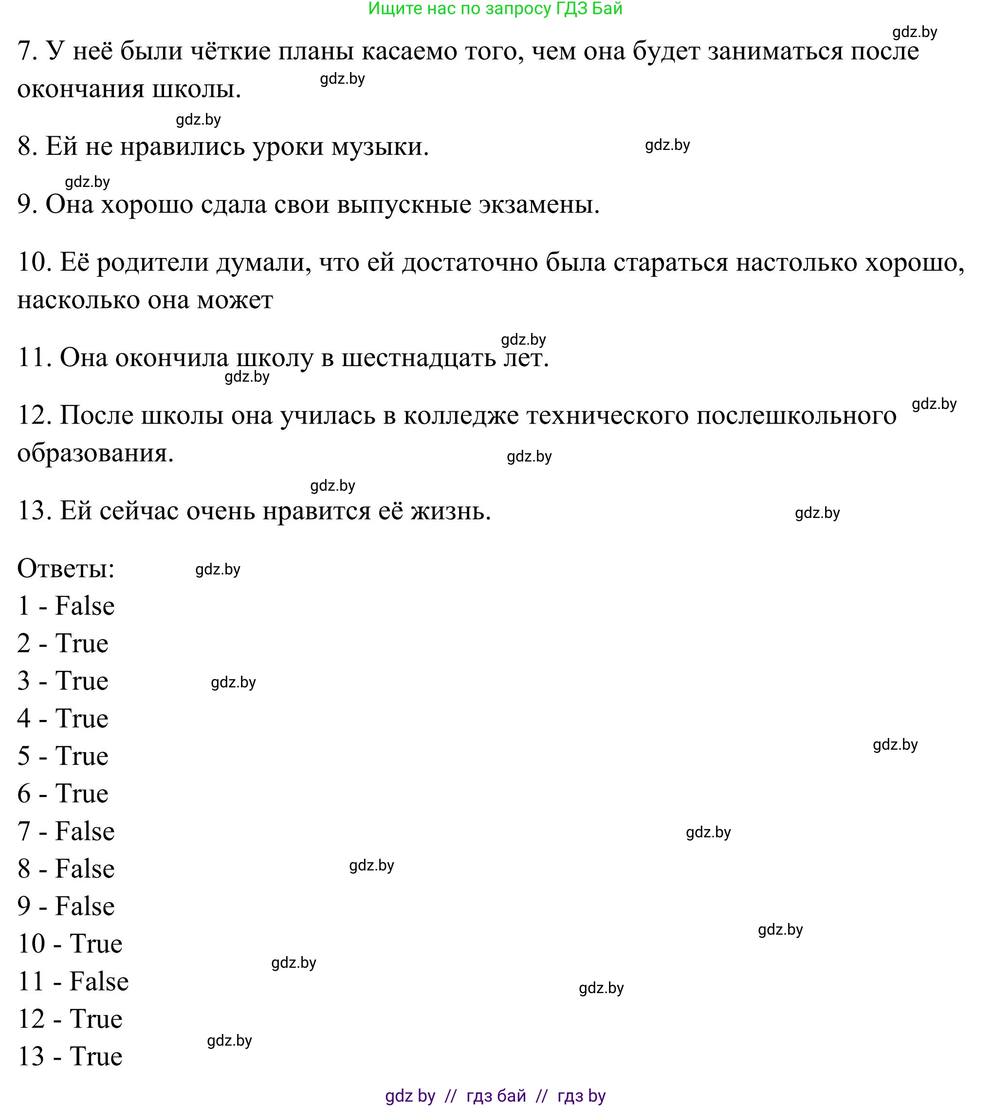 Английский язык (english), 10 класс Учебник (Student's book), авторы: Юхнель Наталья Валентиновна, Наумова Елена Георгиевна, Демченко Наталья Валентиновна, издательство Вышэйшая школа, Минск, 2019, страница 60, номер 3, Решение (продолжение 4)