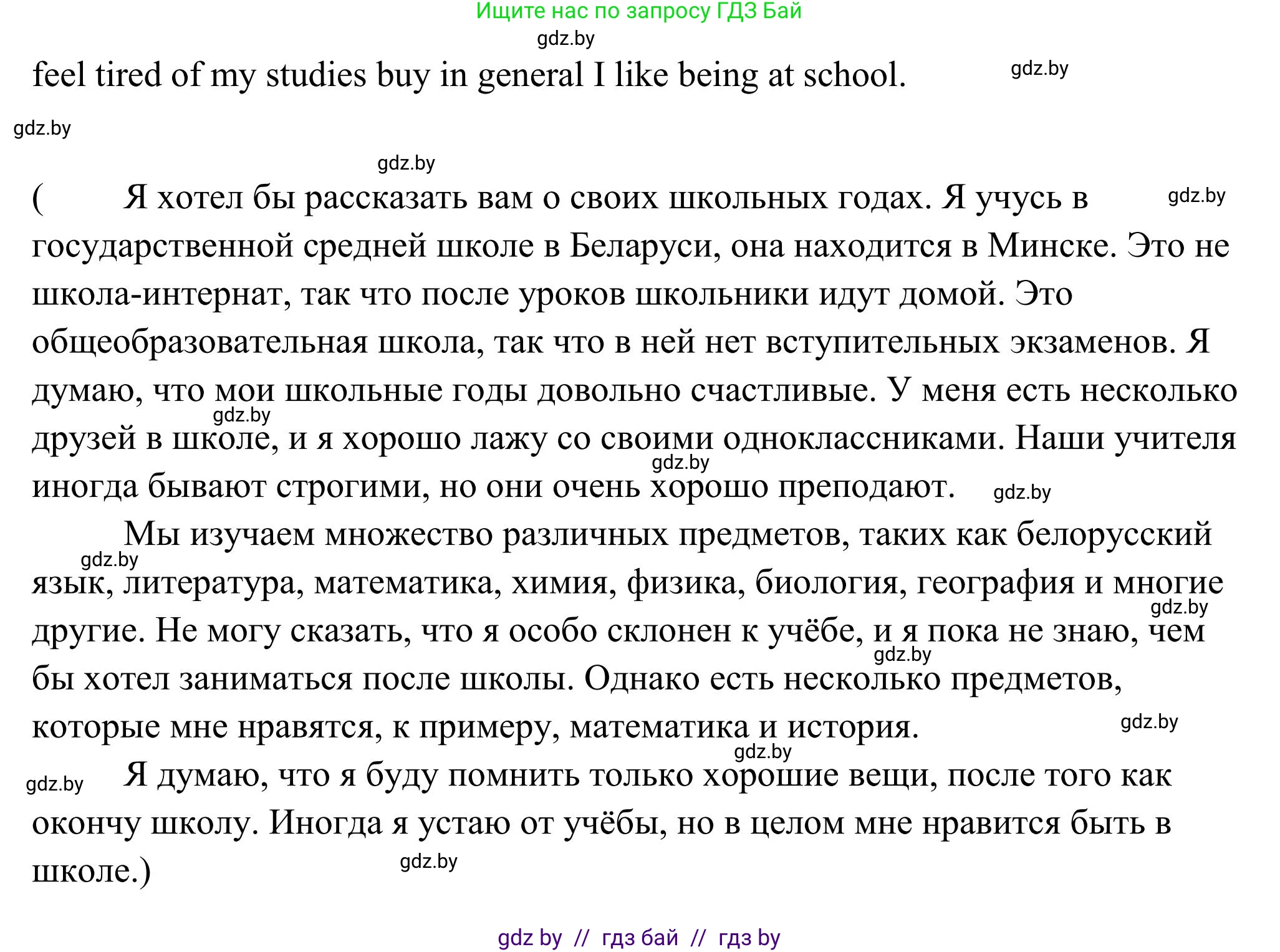 Английский язык (english), 10 класс Учебник (Student's book), авторы: Юхнель Наталья Валентиновна, Наумова Елена Георгиевна, Демченко Наталья Валентиновна, издательство Вышэйшая школа, Минск, 2019, страница 60, номер 5, Решение (продолжение 2)