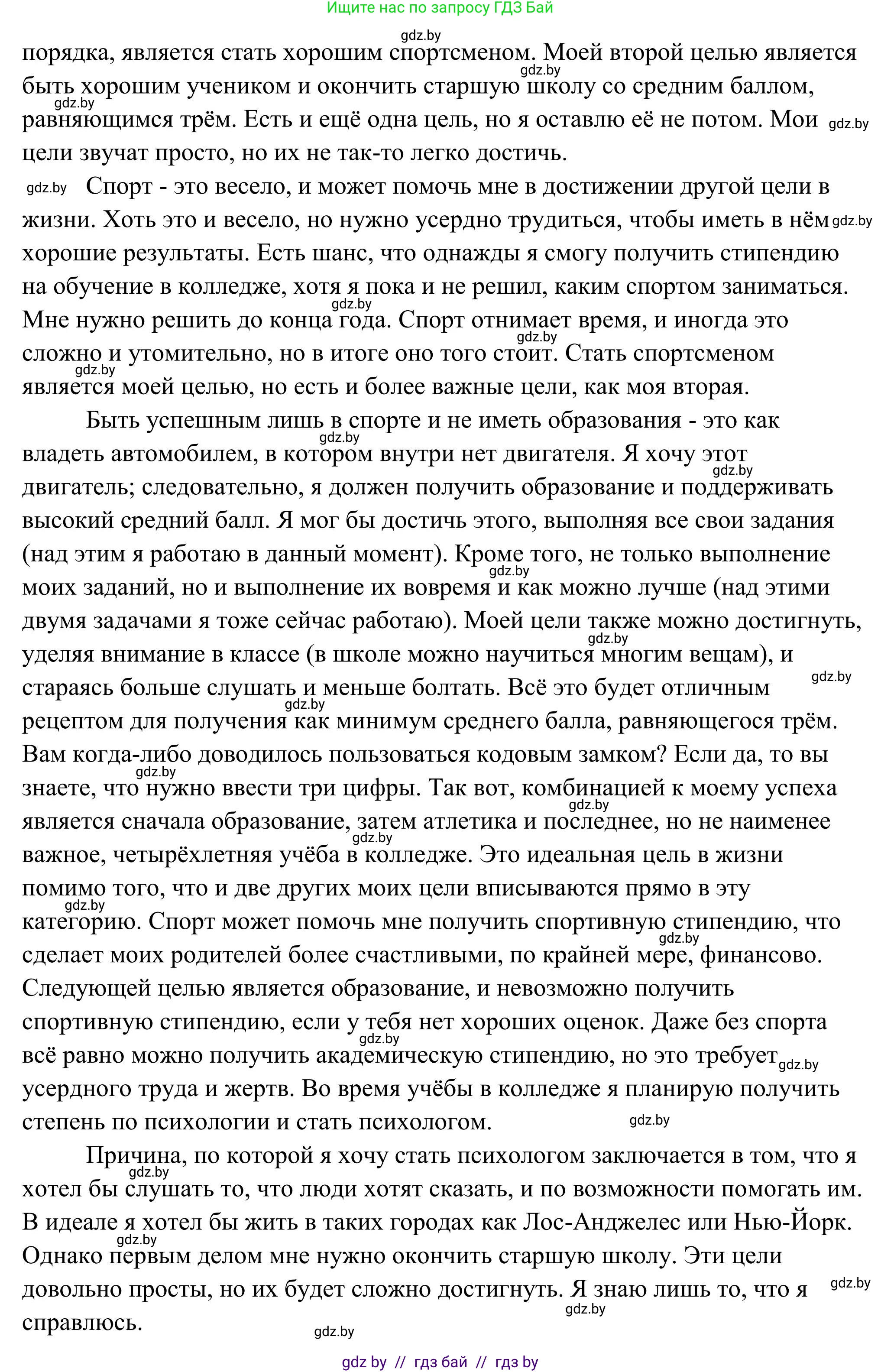 Английский язык (english), 10 класс Учебник (Student's book), авторы: Юхнель Наталья Валентиновна, Наумова Елена Георгиевна, Демченко Наталья Валентиновна, издательство Вышэйшая школа, Минск, 2019, страница 62, номер 2, Решение (продолжение 2)