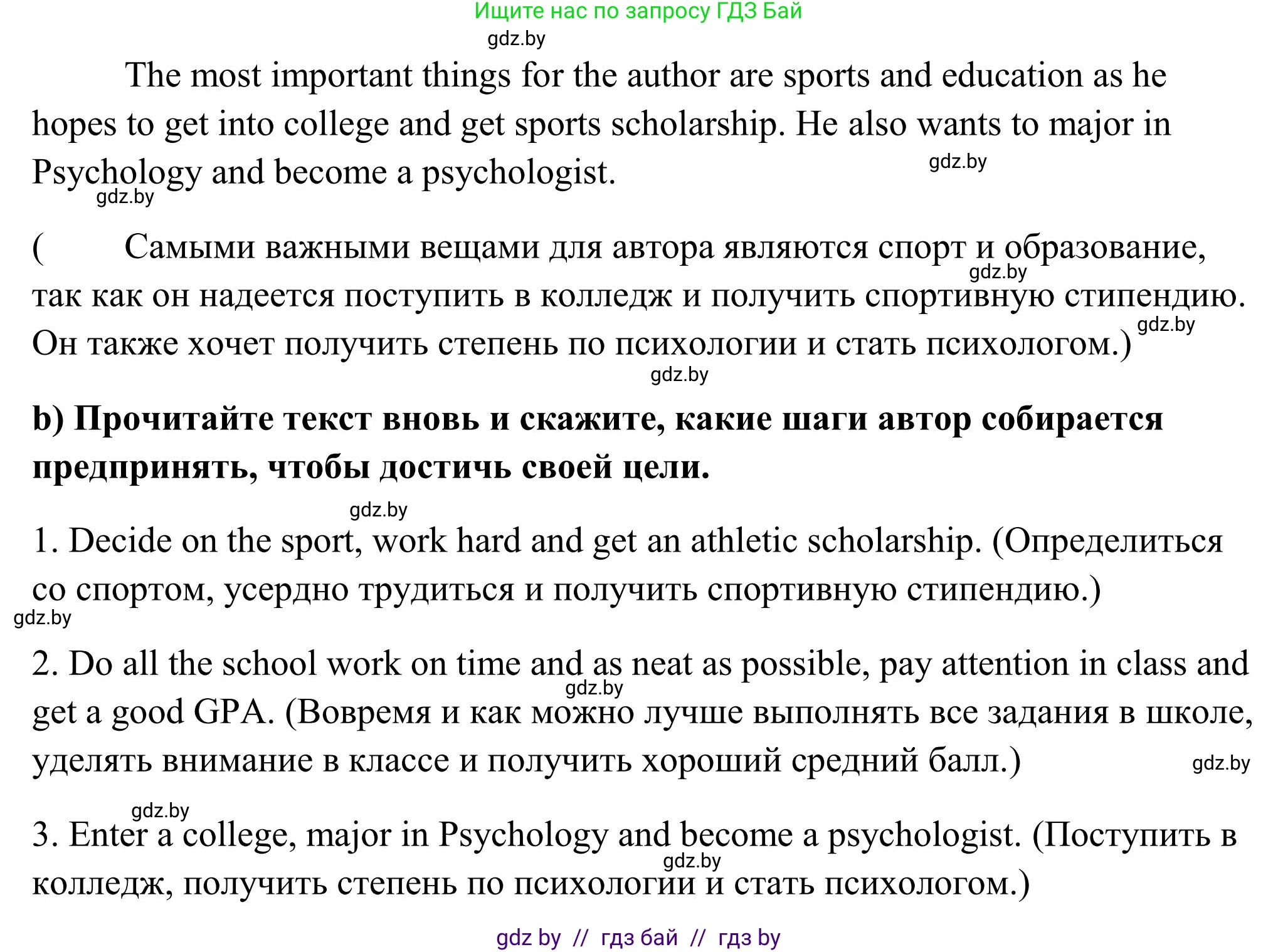 Английский язык (english), 10 класс Учебник (Student's book), авторы: Юхнель Наталья Валентиновна, Наумова Елена Георгиевна, Демченко Наталья Валентиновна, издательство Вышэйшая школа, Минск, 2019, страница 62, номер 2, Решение (продолжение 3)