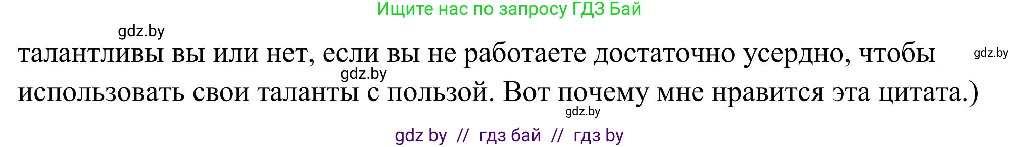 Английский язык (english), 10 класс Учебник (Student's book), авторы: Юхнель Наталья Валентиновна, Наумова Елена Георгиевна, Демченко Наталья Валентиновна, издательство Вышэйшая школа, Минск, 2019, страница 64, номер 4, Решение (продолжение 2)