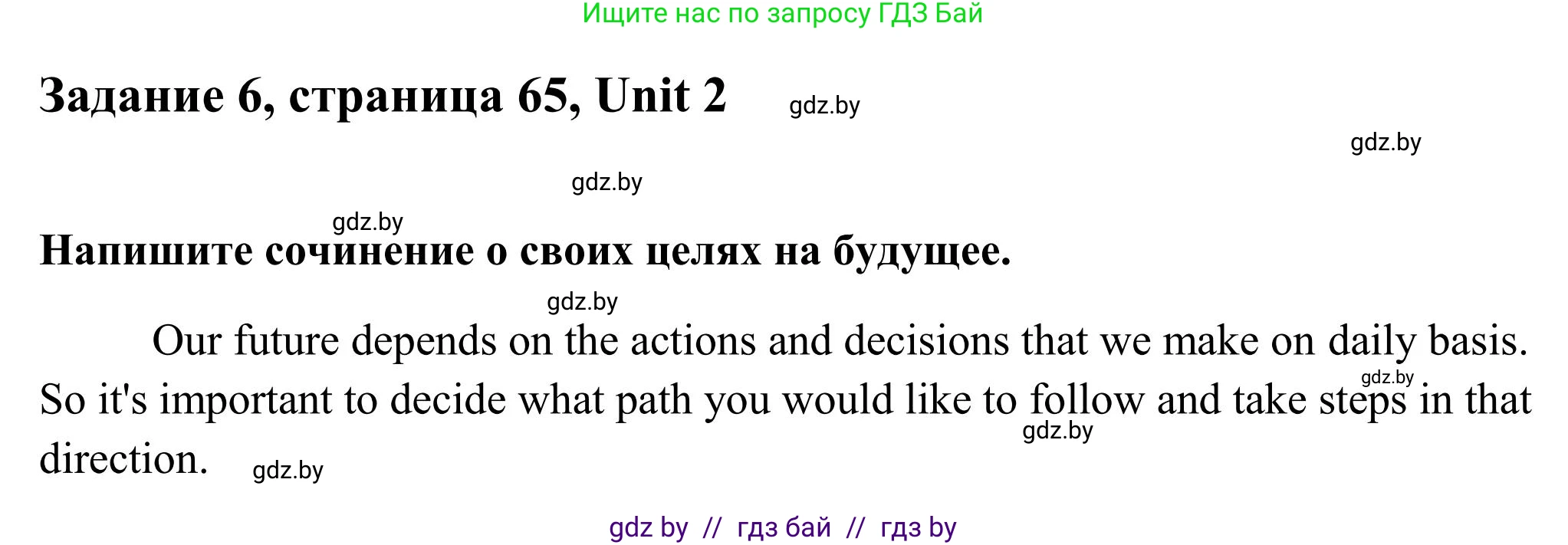 Английский язык (english), 10 класс Учебник (Student's book), авторы: Юхнель Наталья Валентиновна, Наумова Елена Георгиевна, Демченко Наталья Валентиновна, издательство Вышэйшая школа, Минск, 2019, страница 65, номер 6, Решение