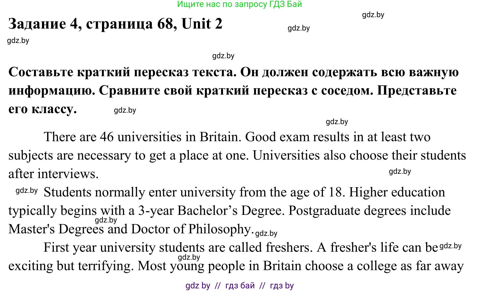 Английский язык (english), 10 класс Учебник (Student's book), авторы: Юхнель Наталья Валентиновна, Наумова Елена Георгиевна, Демченко Наталья Валентиновна, издательство Вышэйшая школа, Минск, 2019, страница 67, номер 4, Решение