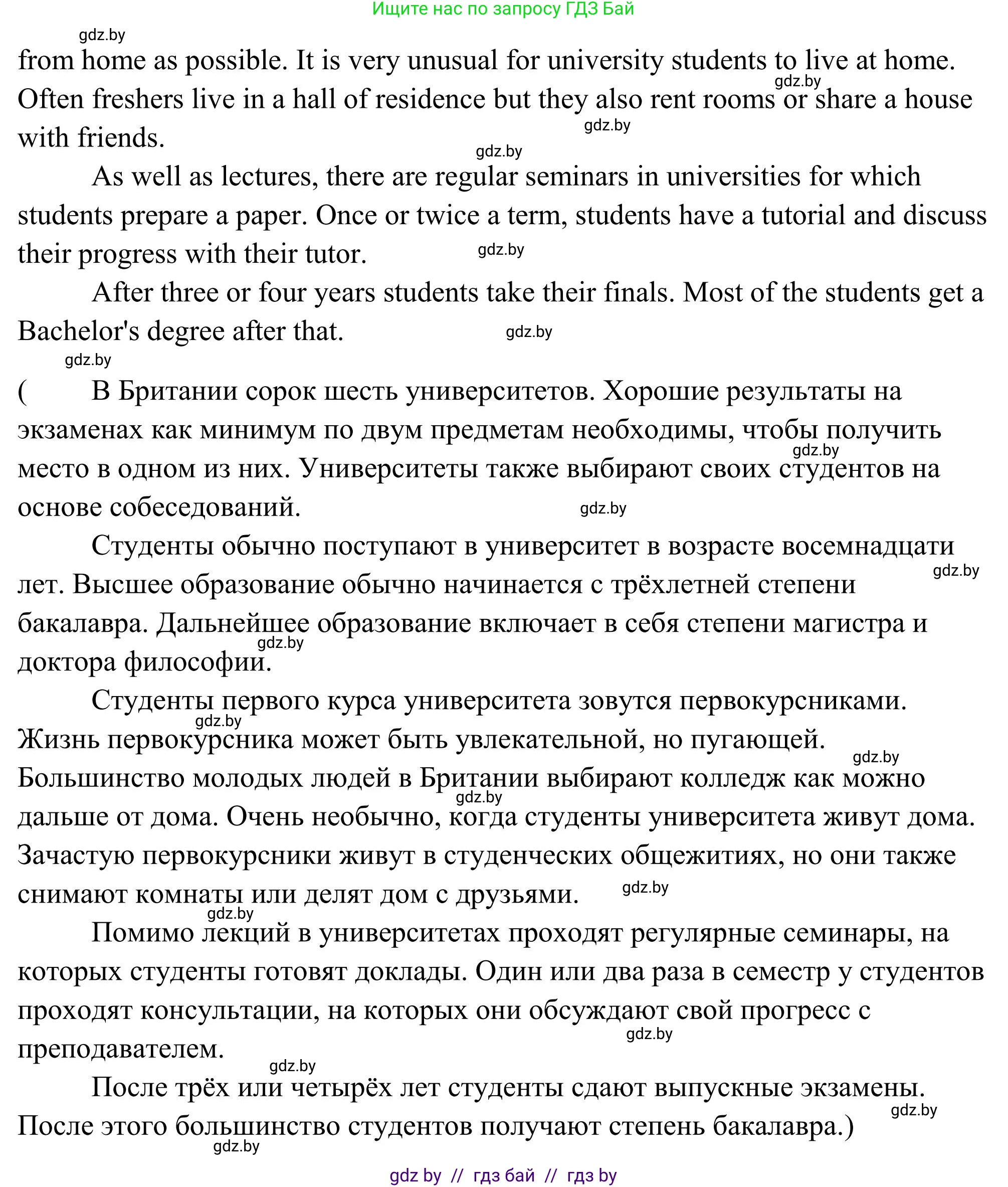 Английский язык (english), 10 класс Учебник (Student's book), авторы: Юхнель Наталья Валентиновна, Наумова Елена Георгиевна, Демченко Наталья Валентиновна, издательство Вышэйшая школа, Минск, 2019, страница 67, номер 4, Решение (продолжение 2)