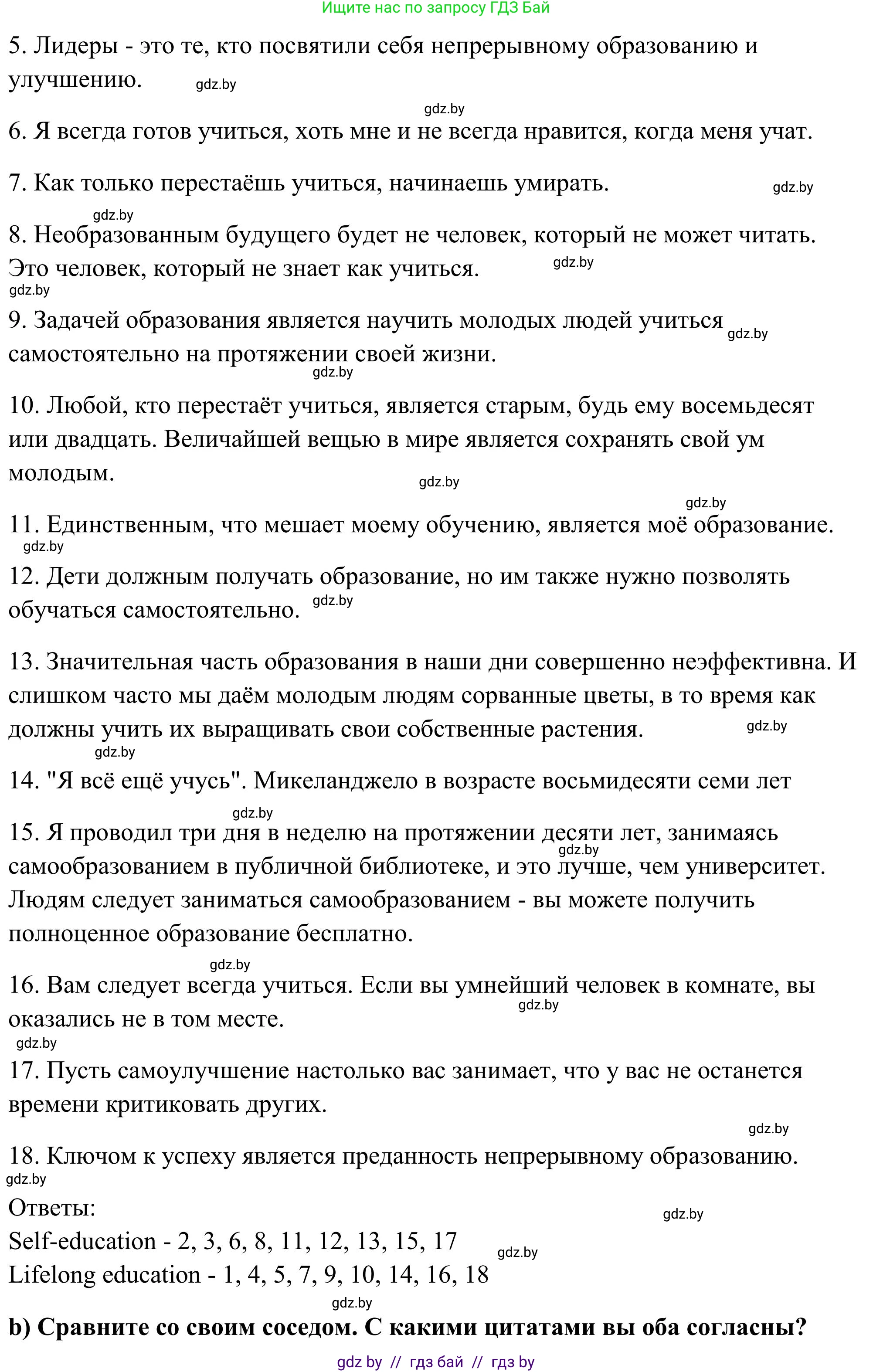 Английский язык (english), 10 класс Учебник (Student's book), авторы: Юхнель Наталья Валентиновна, Наумова Елена Георгиевна, Демченко Наталья Валентиновна, издательство Вышэйшая школа, Минск, 2019, страница 71, номер 1, Решение (продолжение 2)