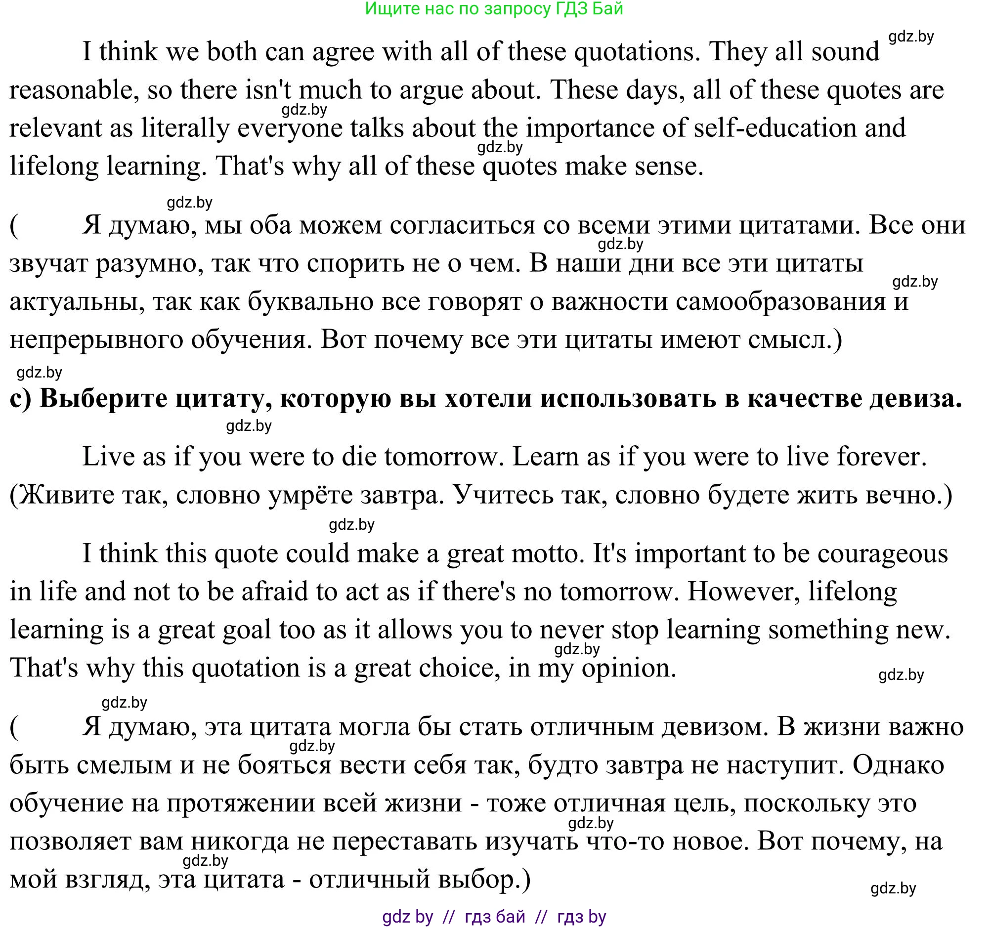 Английский язык (english), 10 класс Учебник (Student's book), авторы: Юхнель Наталья Валентиновна, Наумова Елена Георгиевна, Демченко Наталья Валентиновна, издательство Вышэйшая школа, Минск, 2019, страница 71, номер 1, Решение (продолжение 3)