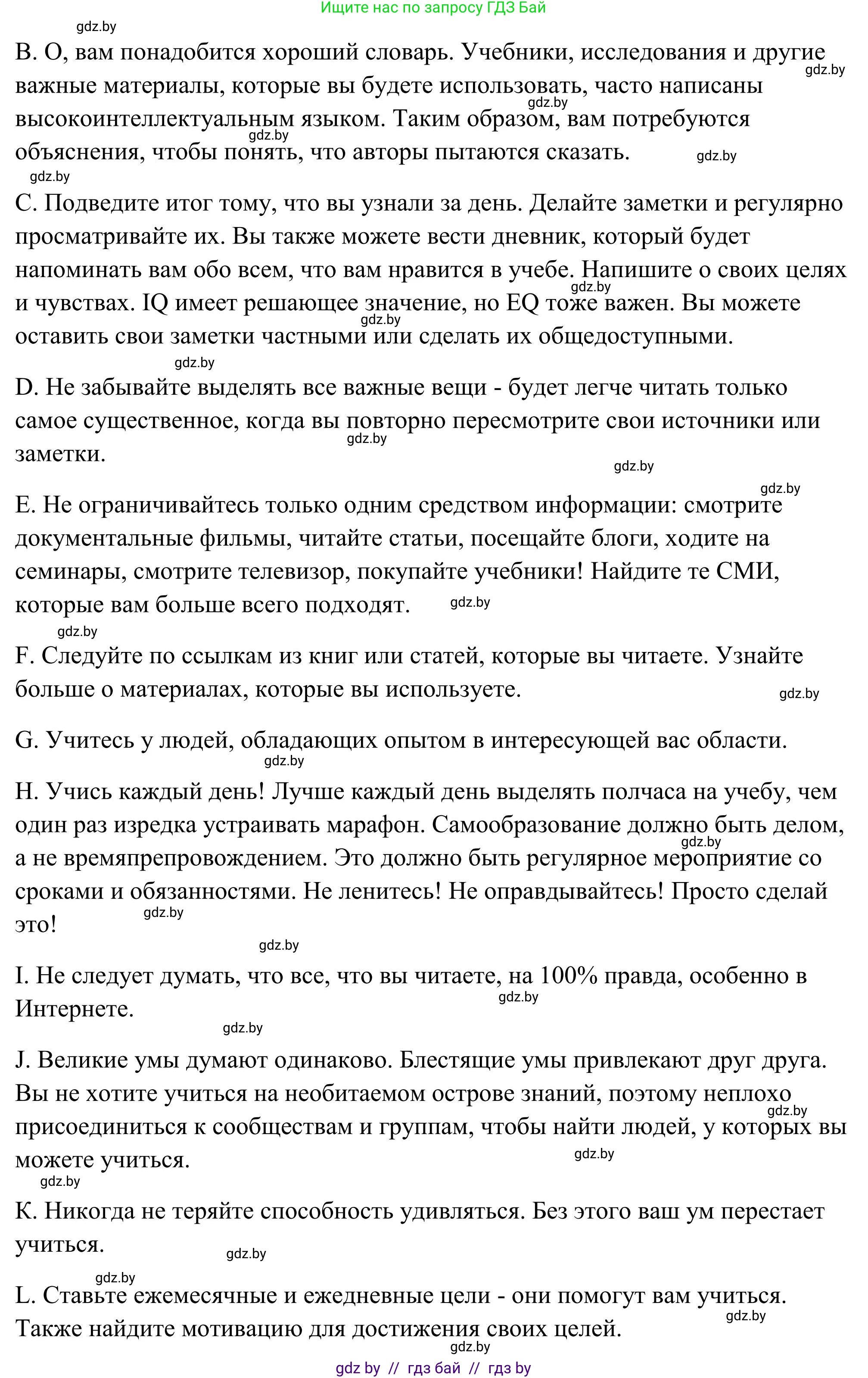 Английский язык (english), 10 класс Учебник (Student's book), авторы: Юхнель Наталья Валентиновна, Наумова Елена Георгиевна, Демченко Наталья Валентиновна, издательство Вышэйшая школа, Минск, 2019, страница 73, номер 2, Решение (продолжение 2)