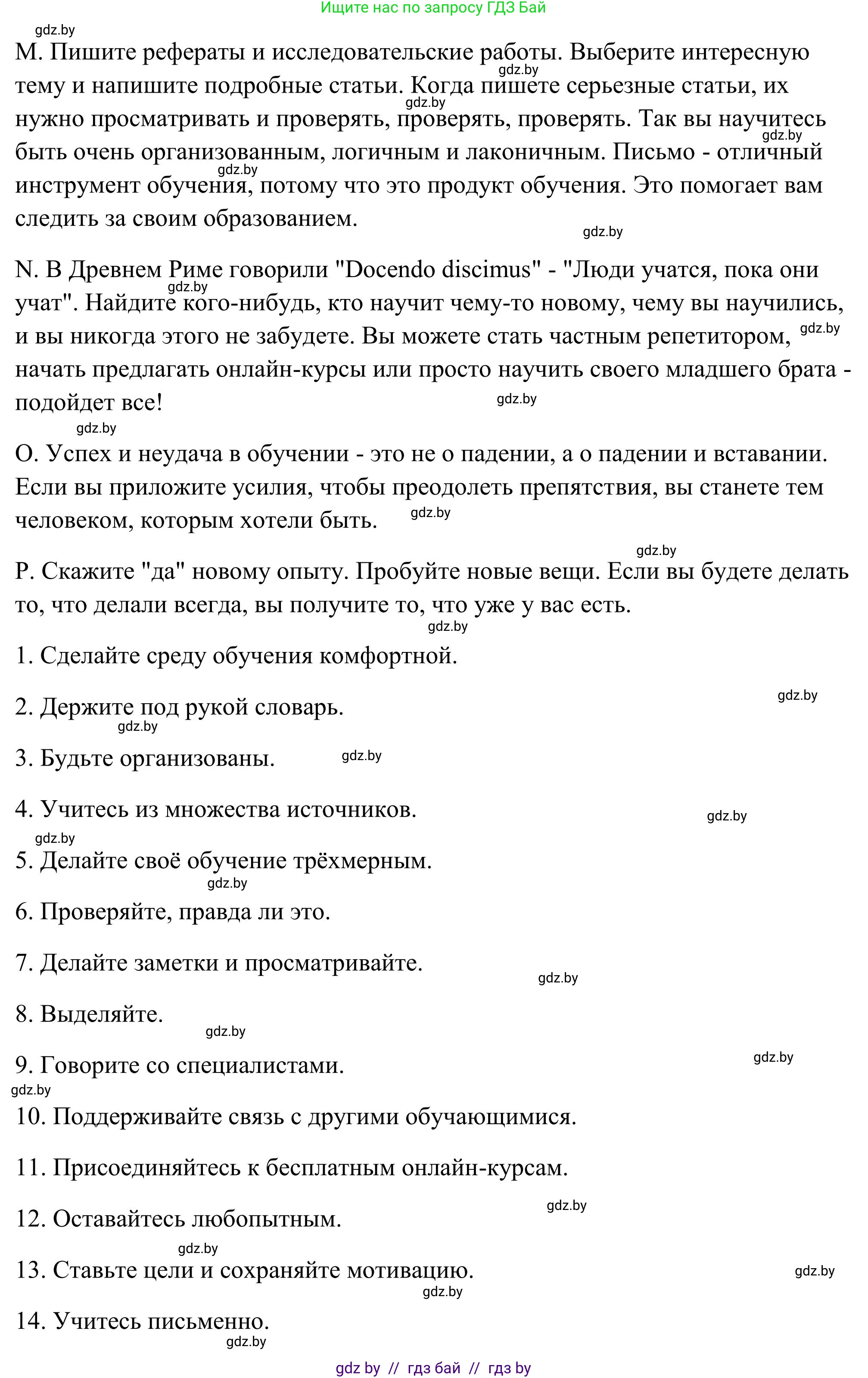 Английский язык (english), 10 класс Учебник (Student's book), авторы: Юхнель Наталья Валентиновна, Наумова Елена Георгиевна, Демченко Наталья Валентиновна, издательство Вышэйшая школа, Минск, 2019, страница 73, номер 2, Решение (продолжение 3)