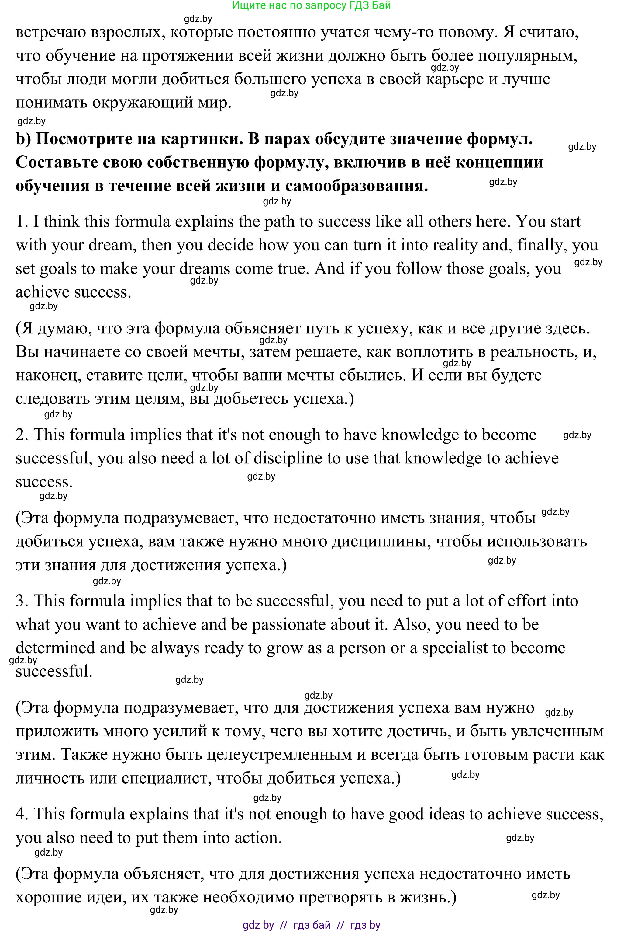 Английский язык (english), 10 класс Учебник (Student's book), авторы: Юхнель Наталья Валентиновна, Наумова Елена Георгиевна, Демченко Наталья Валентиновна, издательство Вышэйшая школа, Минск, 2019, страница 75, номер 3, Решение (продолжение 2)