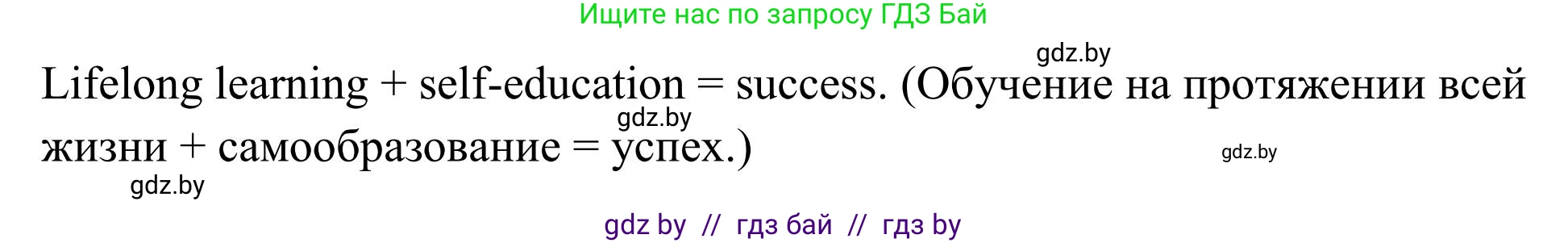 Английский язык (english), 10 класс Учебник (Student's book), авторы: Юхнель Наталья Валентиновна, Наумова Елена Георгиевна, Демченко Наталья Валентиновна, издательство Вышэйшая школа, Минск, 2019, страница 75, номер 3, Решение (продолжение 3)