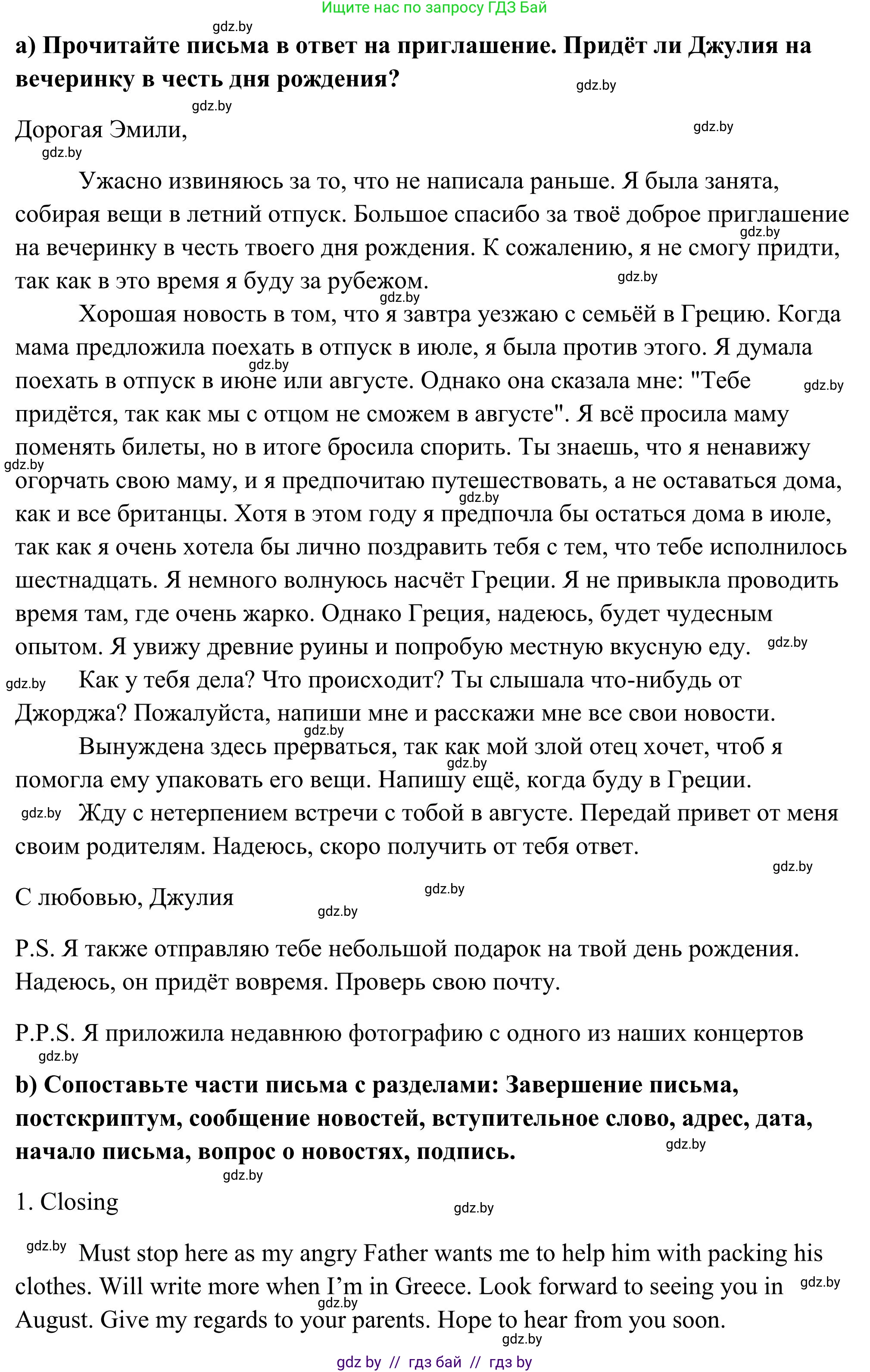 Английский язык (english), 10 класс Учебник (Student's book), авторы: Юхнель Наталья Валентиновна, Наумова Елена Георгиевна, Демченко Наталья Валентиновна, издательство Вышэйшая школа, Минск, 2019, страница 77, номер 2, Решение (продолжение 2)