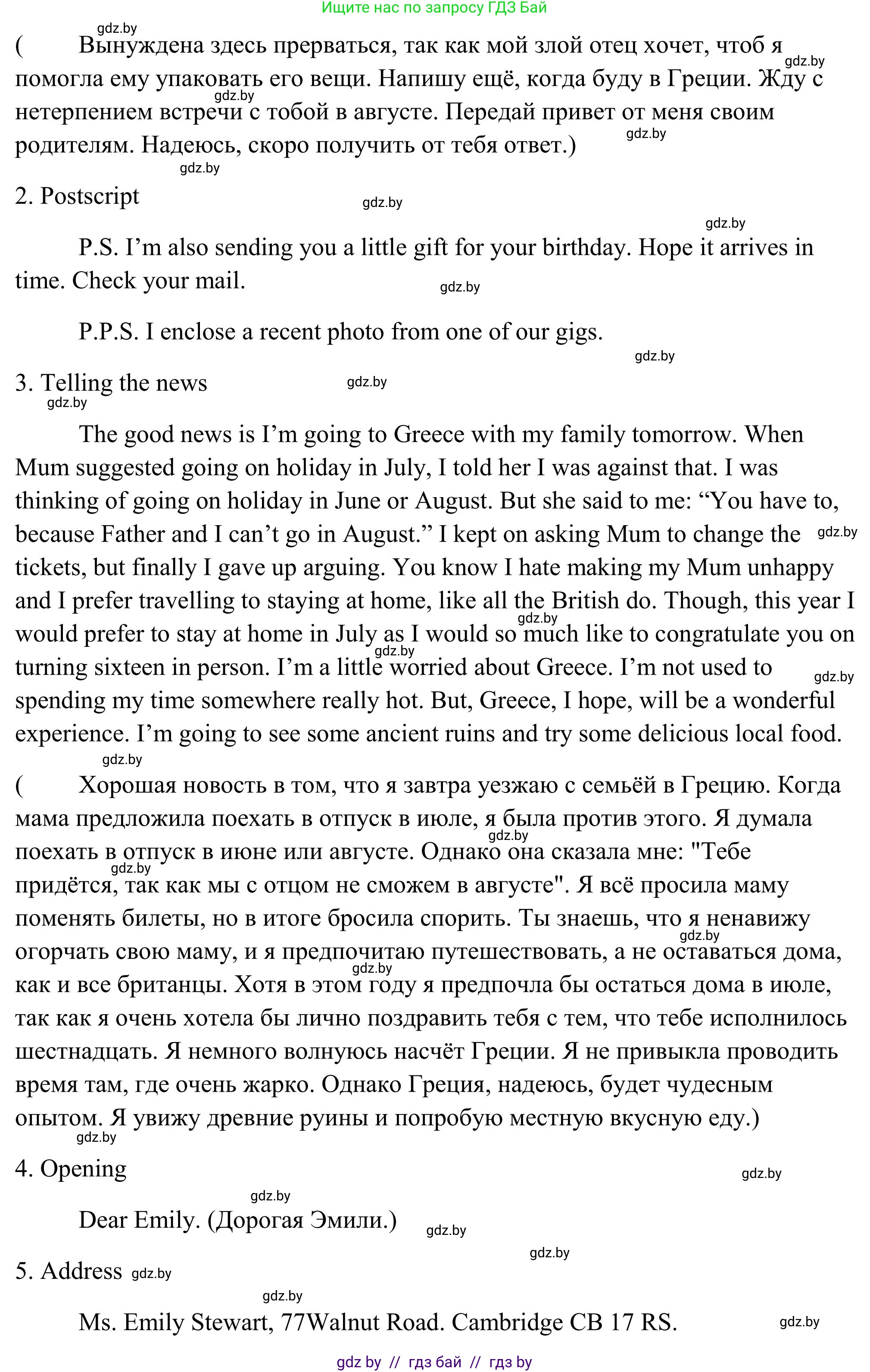 Английский язык (english), 10 класс Учебник (Student's book), авторы: Юхнель Наталья Валентиновна, Наумова Елена Георгиевна, Демченко Наталья Валентиновна, издательство Вышэйшая школа, Минск, 2019, страница 77, номер 2, Решение (продолжение 3)