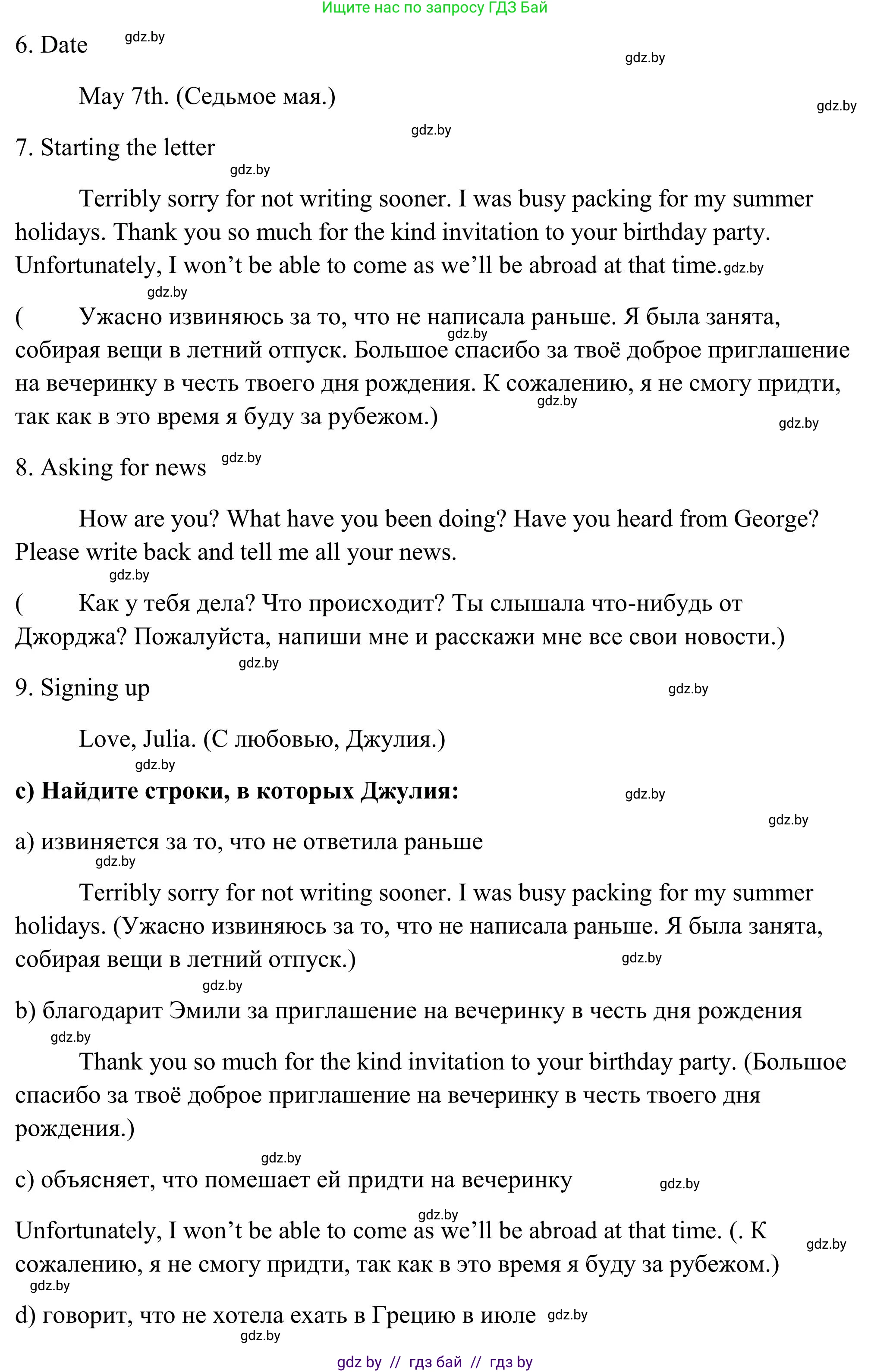 Английский язык (english), 10 класс Учебник (Student's book), авторы: Юхнель Наталья Валентиновна, Наумова Елена Георгиевна, Демченко Наталья Валентиновна, издательство Вышэйшая школа, Минск, 2019, страница 77, номер 2, Решение (продолжение 4)