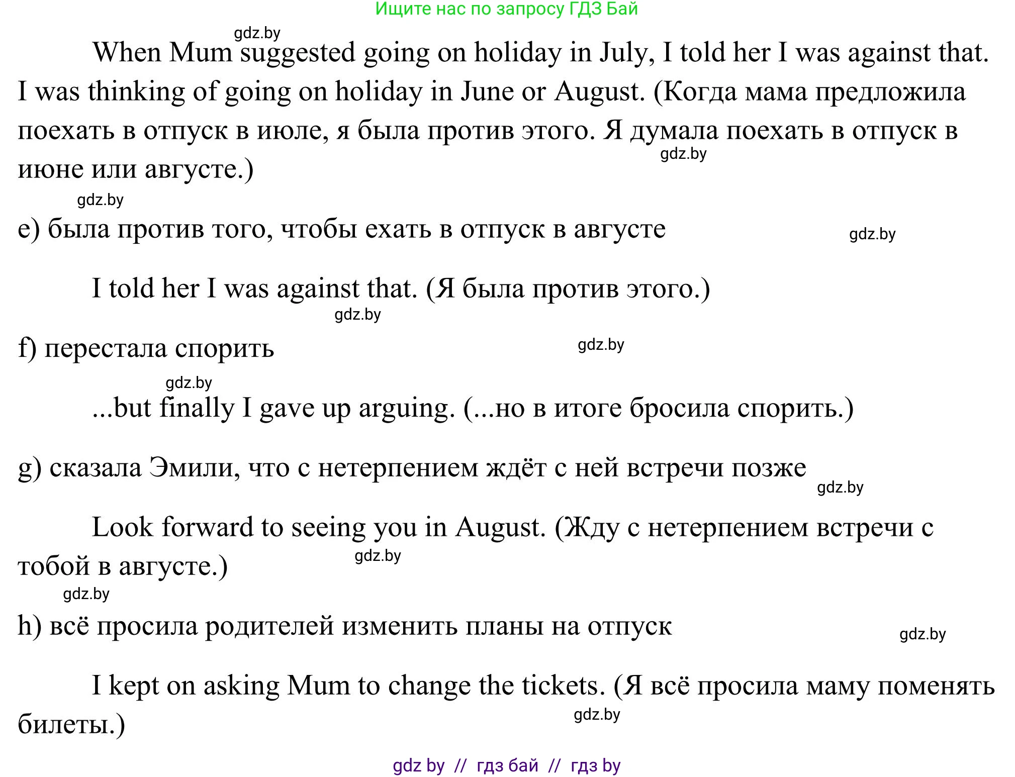 Английский язык (english), 10 класс Учебник (Student's book), авторы: Юхнель Наталья Валентиновна, Наумова Елена Георгиевна, Демченко Наталья Валентиновна, издательство Вышэйшая школа, Минск, 2019, страница 77, номер 2, Решение (продолжение 5)