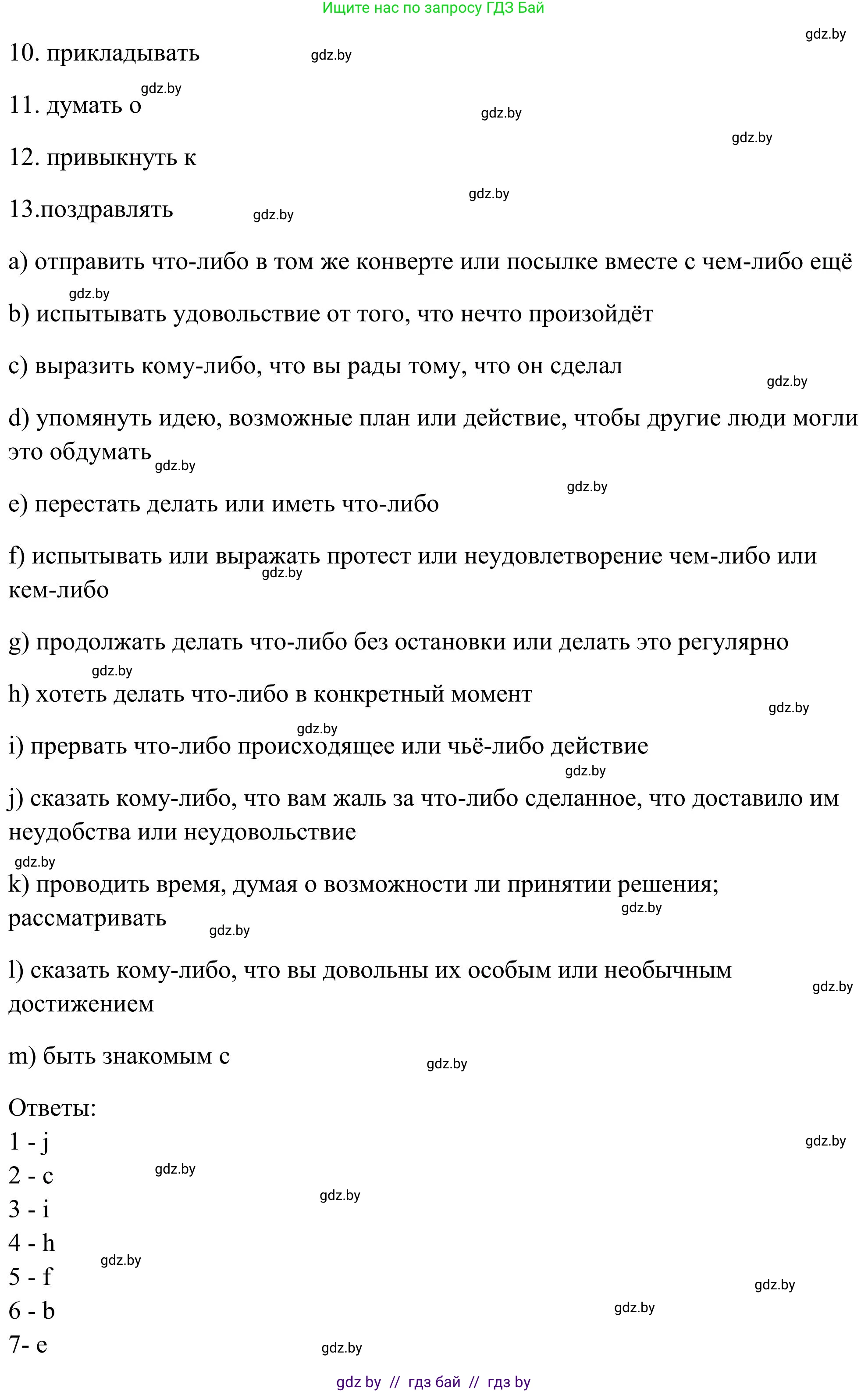 Английский язык (english), 10 класс Учебник (Student's book), авторы: Юхнель Наталья Валентиновна, Наумова Елена Георгиевна, Демченко Наталья Валентиновна, издательство Вышэйшая школа, Минск, 2019, страница 78, номер 3, Решение (продолжение 2)