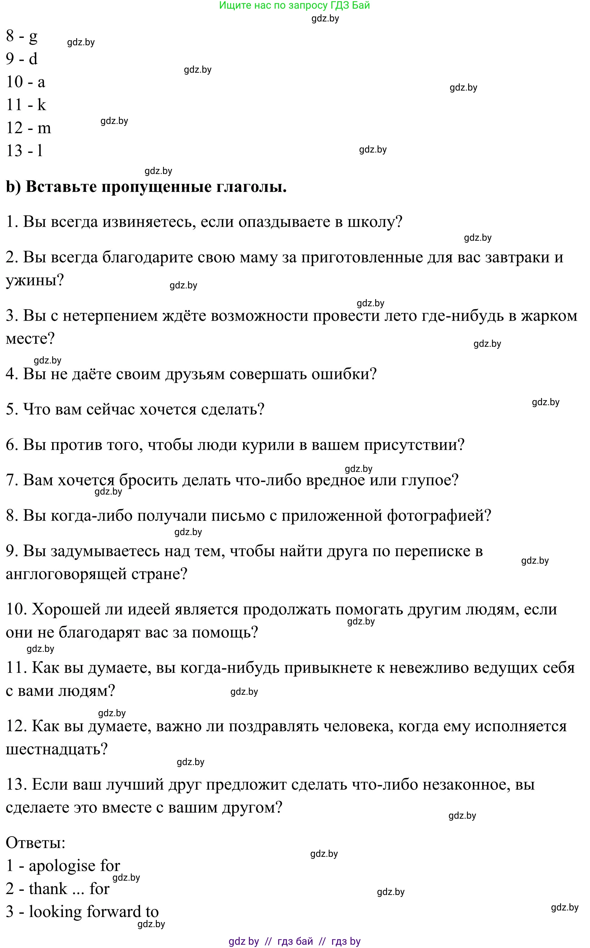 Английский язык (english), 10 класс Учебник (Student's book), авторы: Юхнель Наталья Валентиновна, Наумова Елена Георгиевна, Демченко Наталья Валентиновна, издательство Вышэйшая школа, Минск, 2019, страница 78, номер 3, Решение (продолжение 3)