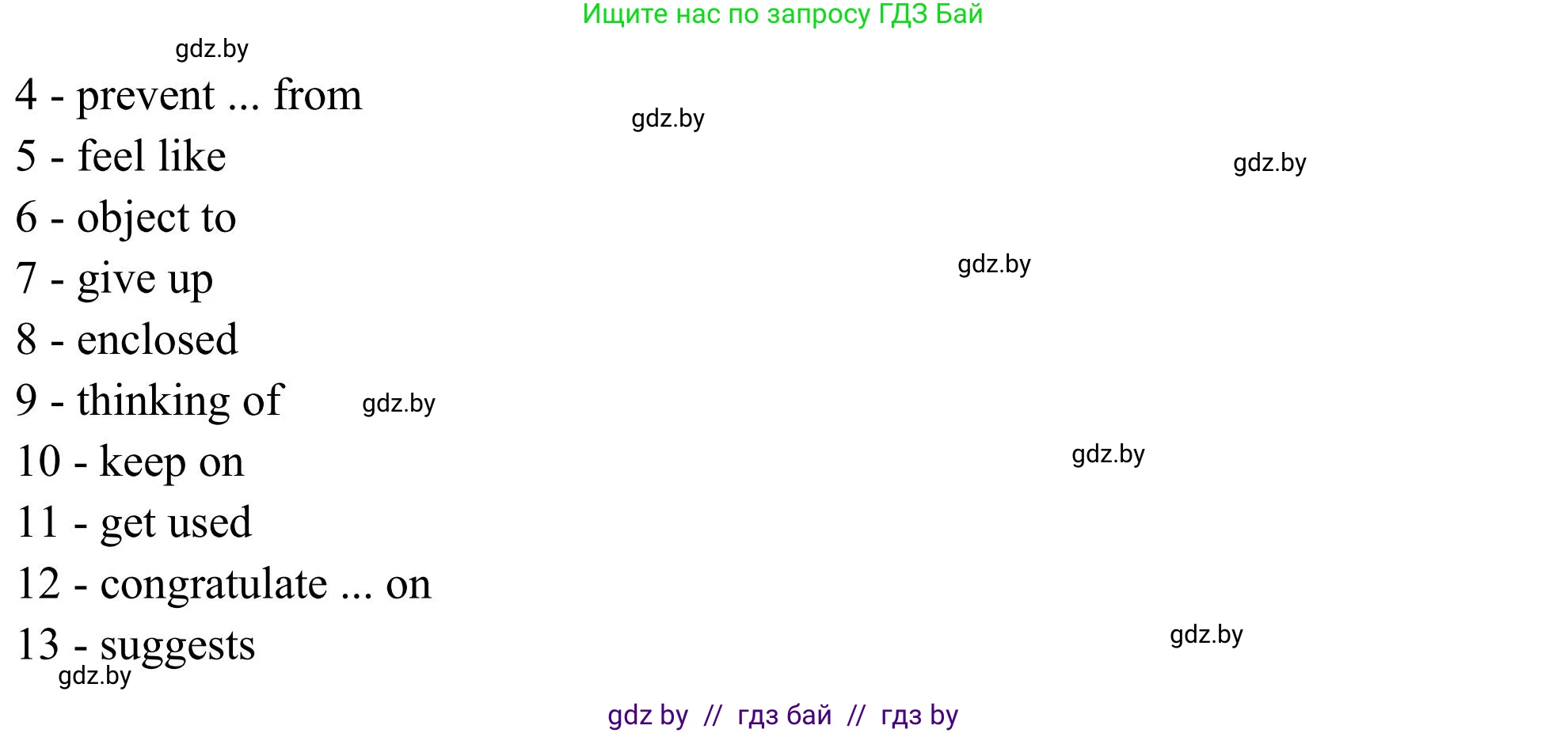 Английский язык (english), 10 класс Учебник (Student's book), авторы: Юхнель Наталья Валентиновна, Наумова Елена Георгиевна, Демченко Наталья Валентиновна, издательство Вышэйшая школа, Минск, 2019, страница 78, номер 3, Решение (продолжение 4)