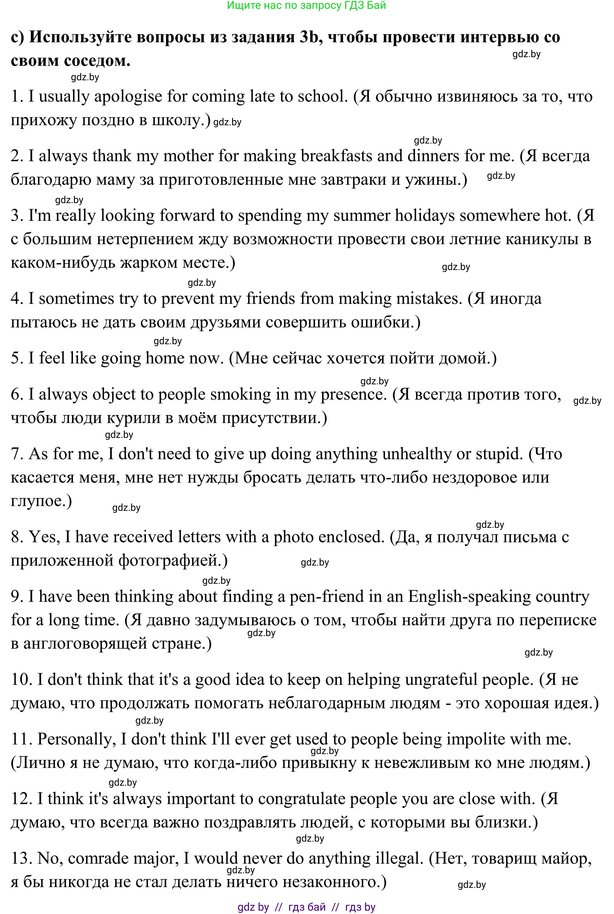 Английский язык (english), 10 класс Учебник (Student's book), авторы: Юхнель Наталья Валентиновна, Наумова Елена Георгиевна, Демченко Наталья Валентиновна, издательство Вышэйшая школа, Минск, 2019, страница 79, номер 4, Решение (продолжение 2)