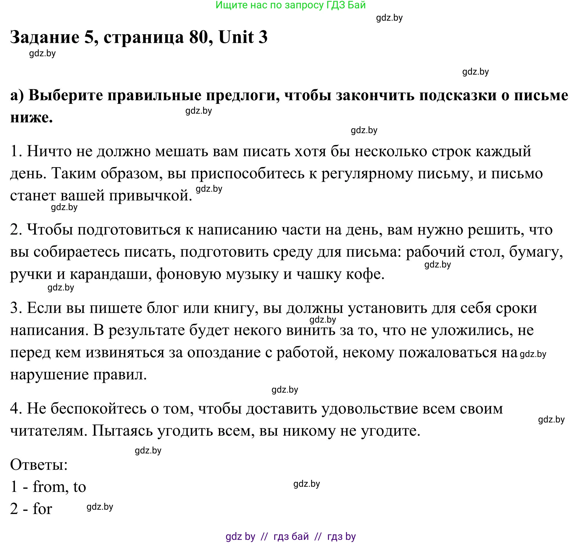 Английский язык (english), 10 класс Учебник (Student's book), авторы: Юхнель Наталья Валентиновна, Наумова Елена Георгиевна, Демченко Наталья Валентиновна, издательство Вышэйшая школа, Минск, 2019, страница 80, номер 5, Решение