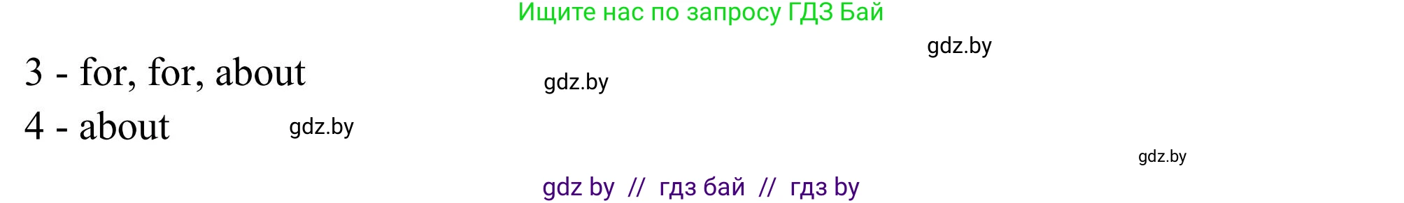 Английский язык (english), 10 класс Учебник (Student's book), авторы: Юхнель Наталья Валентиновна, Наумова Елена Георгиевна, Демченко Наталья Валентиновна, издательство Вышэйшая школа, Минск, 2019, страница 80, номер 5, Решение (продолжение 2)