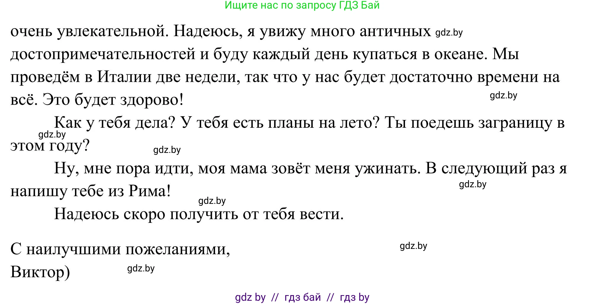Английский язык (english), 10 класс Учебник (Student's book), авторы: Юхнель Наталья Валентиновна, Наумова Елена Георгиевна, Демченко Наталья Валентиновна, издательство Вышэйшая школа, Минск, 2019, страница 80, номер 6, Решение (продолжение 2)