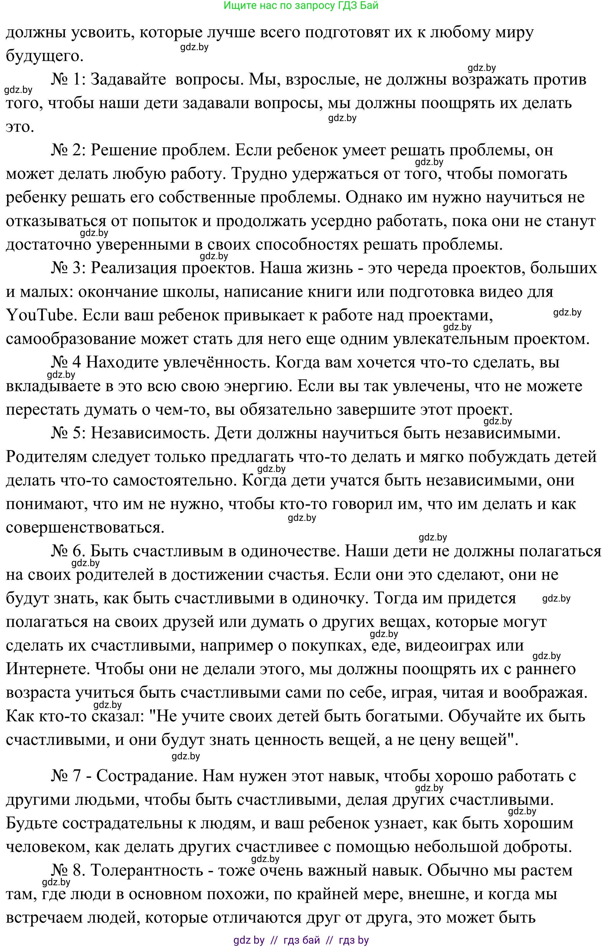 Английский язык (english), 10 класс Учебник (Student's book), авторы: Юхнель Наталья Валентиновна, Наумова Елена Георгиевна, Демченко Наталья Валентиновна, издательство Вышэйшая школа, Минск, 2019, страница 81, номер 2, Решение (продолжение 2)