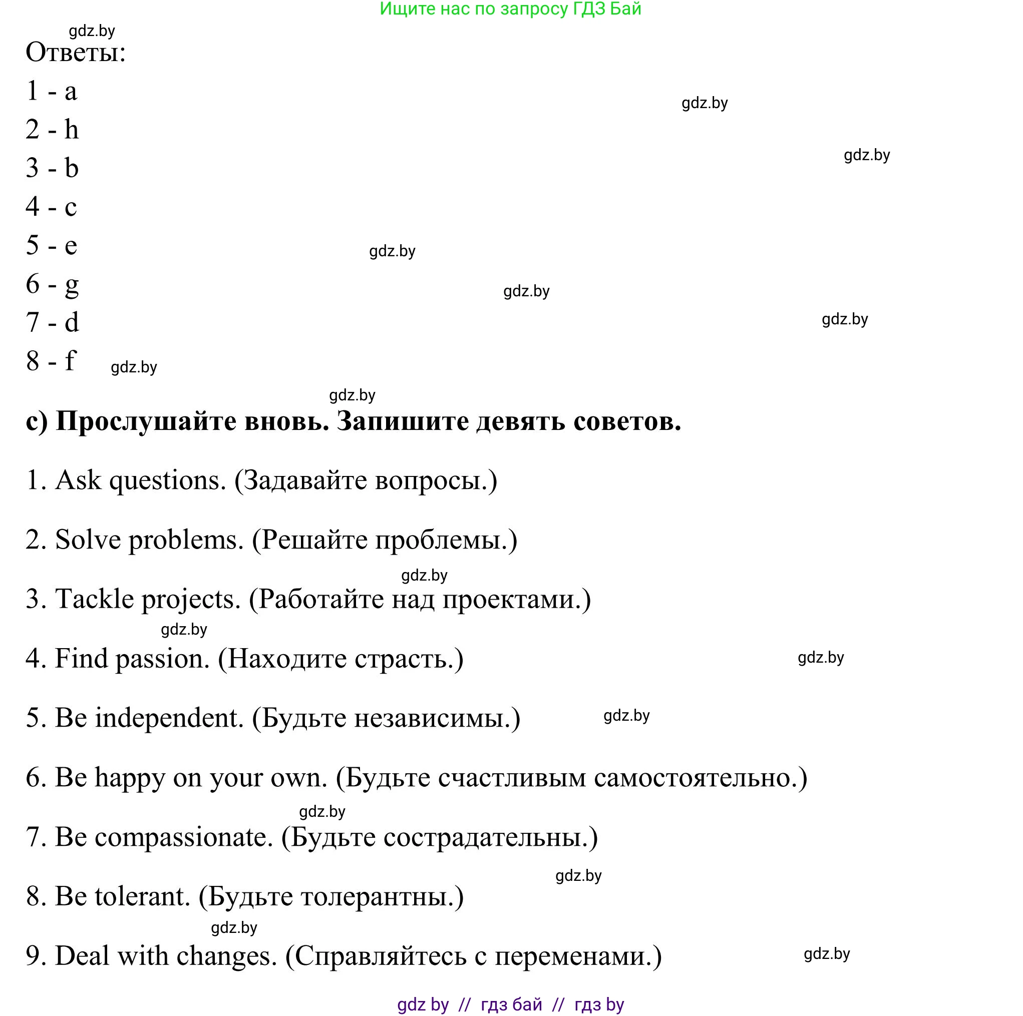 Английский язык (english), 10 класс Учебник (Student's book), авторы: Юхнель Наталья Валентиновна, Наумова Елена Георгиевна, Демченко Наталья Валентиновна, издательство Вышэйшая школа, Минск, 2019, страница 81, номер 2, Решение (продолжение 4)