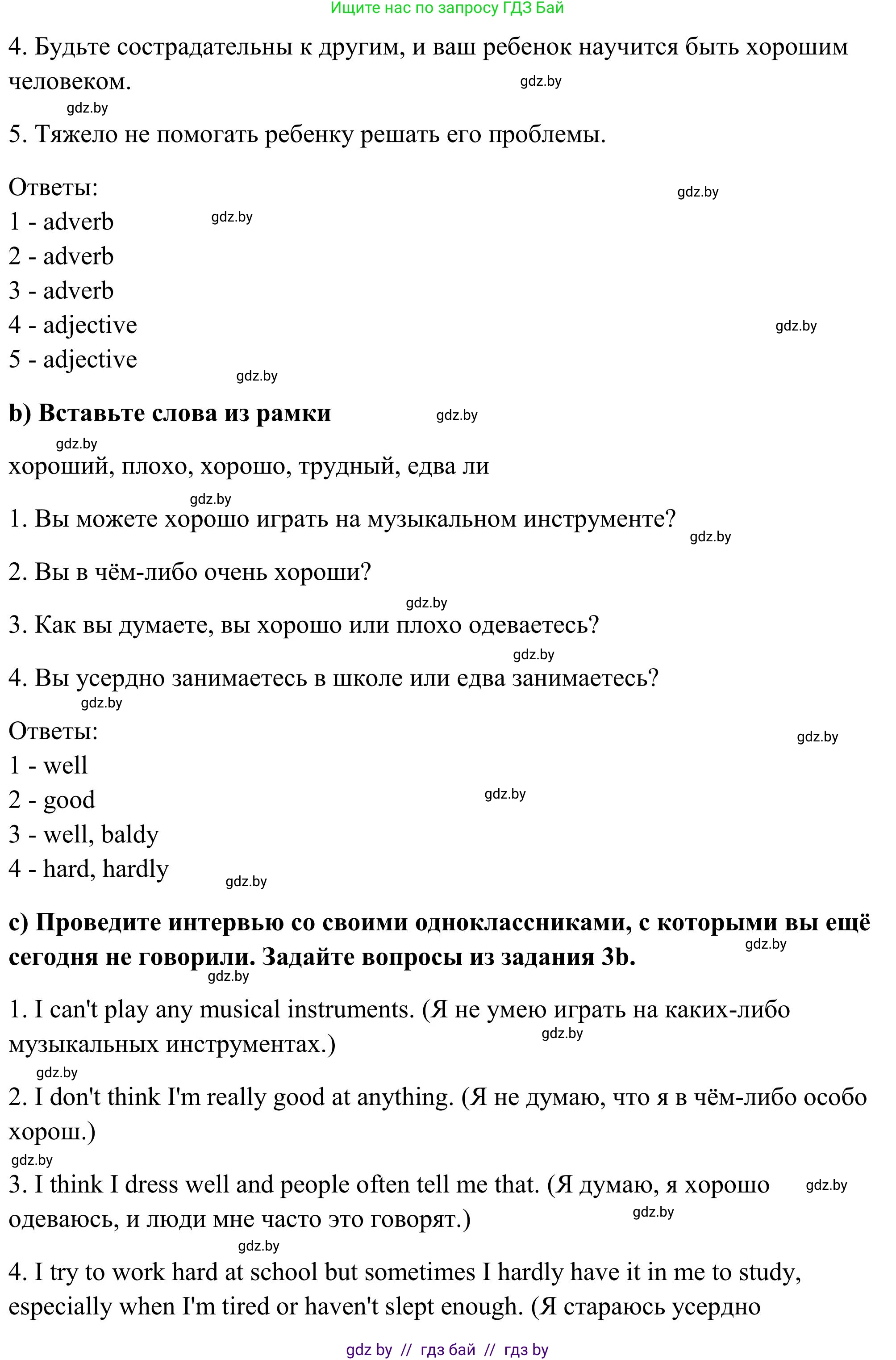 Английский язык (english), 10 класс Учебник (Student's book), авторы: Юхнель Наталья Валентиновна, Наумова Елена Георгиевна, Демченко Наталья Валентиновна, издательство Вышэйшая школа, Минск, 2019, страница 82, номер 3, Решение (продолжение 2)