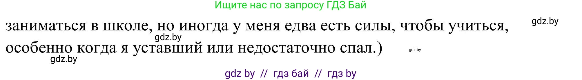 Английский язык (english), 10 класс Учебник (Student's book), авторы: Юхнель Наталья Валентиновна, Наумова Елена Георгиевна, Демченко Наталья Валентиновна, издательство Вышэйшая школа, Минск, 2019, страница 82, номер 3, Решение (продолжение 3)