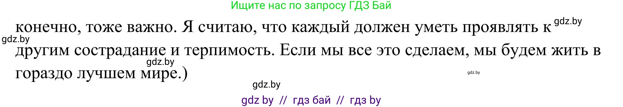 Английский язык (english), 10 класс Учебник (Student's book), авторы: Юхнель Наталья Валентиновна, Наумова Елена Георгиевна, Демченко Наталья Валентиновна, издательство Вышэйшая школа, Минск, 2019, страница 82, номер 4, Решение (продолжение 4)