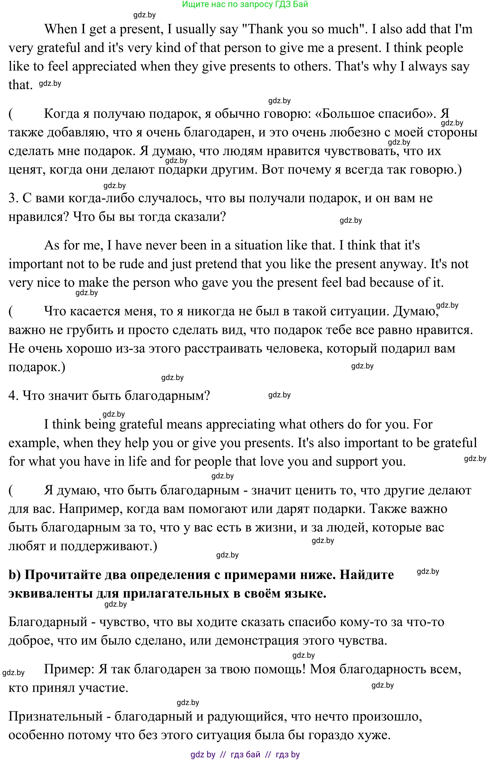 Английский язык (english), 10 класс Учебник (Student's book), авторы: Юхнель Наталья Валентиновна, Наумова Елена Георгиевна, Демченко Наталья Валентиновна, издательство Вышэйшая школа, Минск, 2019, страница 84, номер 1, Решение (продолжение 2)