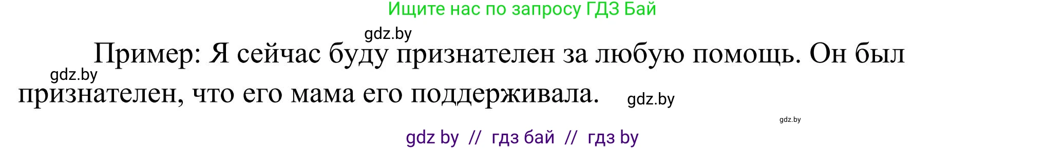 Английский язык (english), 10 класс Учебник (Student's book), авторы: Юхнель Наталья Валентиновна, Наумова Елена Георгиевна, Демченко Наталья Валентиновна, издательство Вышэйшая школа, Минск, 2019, страница 84, номер 1, Решение (продолжение 3)