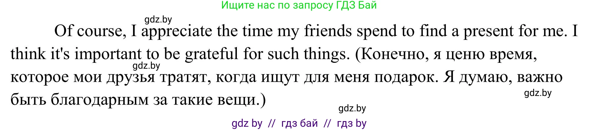 Английский язык (english), 10 класс Учебник (Student's book), авторы: Юхнель Наталья Валентиновна, Наумова Елена Георгиевна, Демченко Наталья Валентиновна, издательство Вышэйшая школа, Минск, 2019, страница 86, номер 3, Решение (продолжение 2)