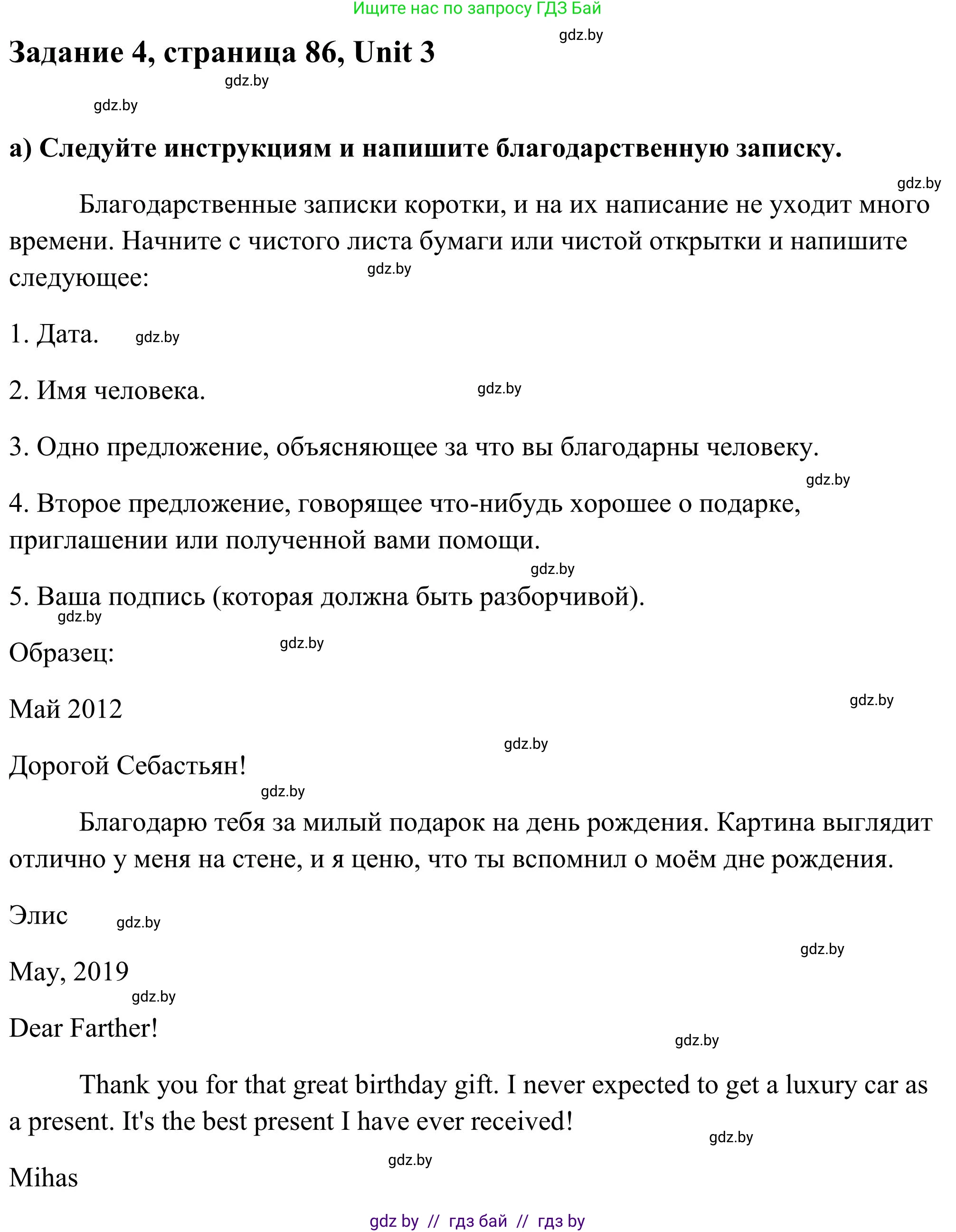 Английский язык (english), 10 класс Учебник (Student's book), авторы: Юхнель Наталья Валентиновна, Наумова Елена Георгиевна, Демченко Наталья Валентиновна, издательство Вышэйшая школа, Минск, 2019, страница 86, номер 4, Решение