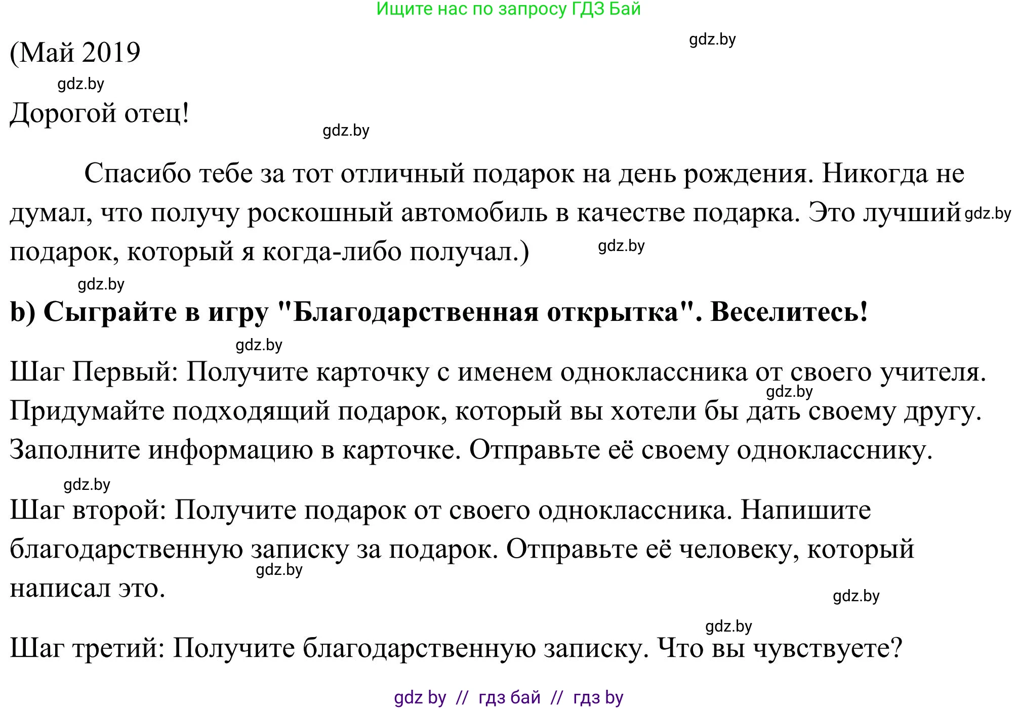 Английский язык (english), 10 класс Учебник (Student's book), авторы: Юхнель Наталья Валентиновна, Наумова Елена Георгиевна, Демченко Наталья Валентиновна, издательство Вышэйшая школа, Минск, 2019, страница 86, номер 4, Решение (продолжение 2)