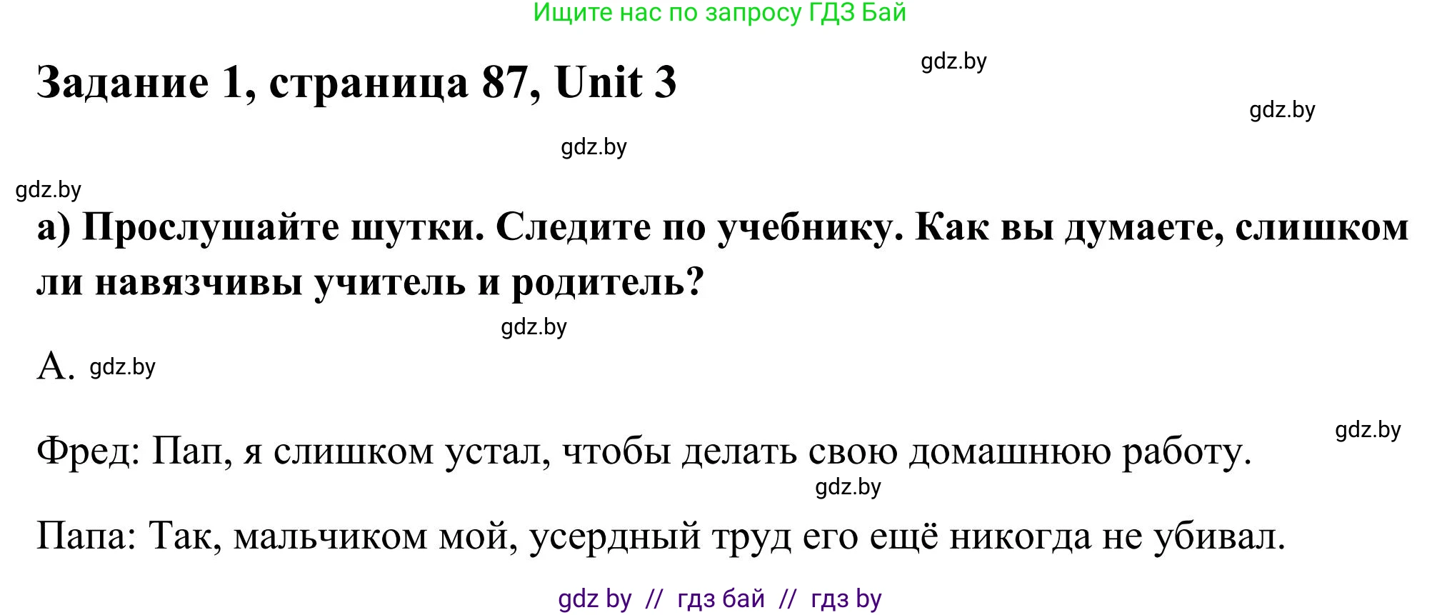 Английский язык (english), 10 класс Учебник (Student's book), авторы: Юхнель Наталья Валентиновна, Наумова Елена Георгиевна, Демченко Наталья Валентиновна, издательство Вышэйшая школа, Минск, 2019, страница 87, номер 1, Решение