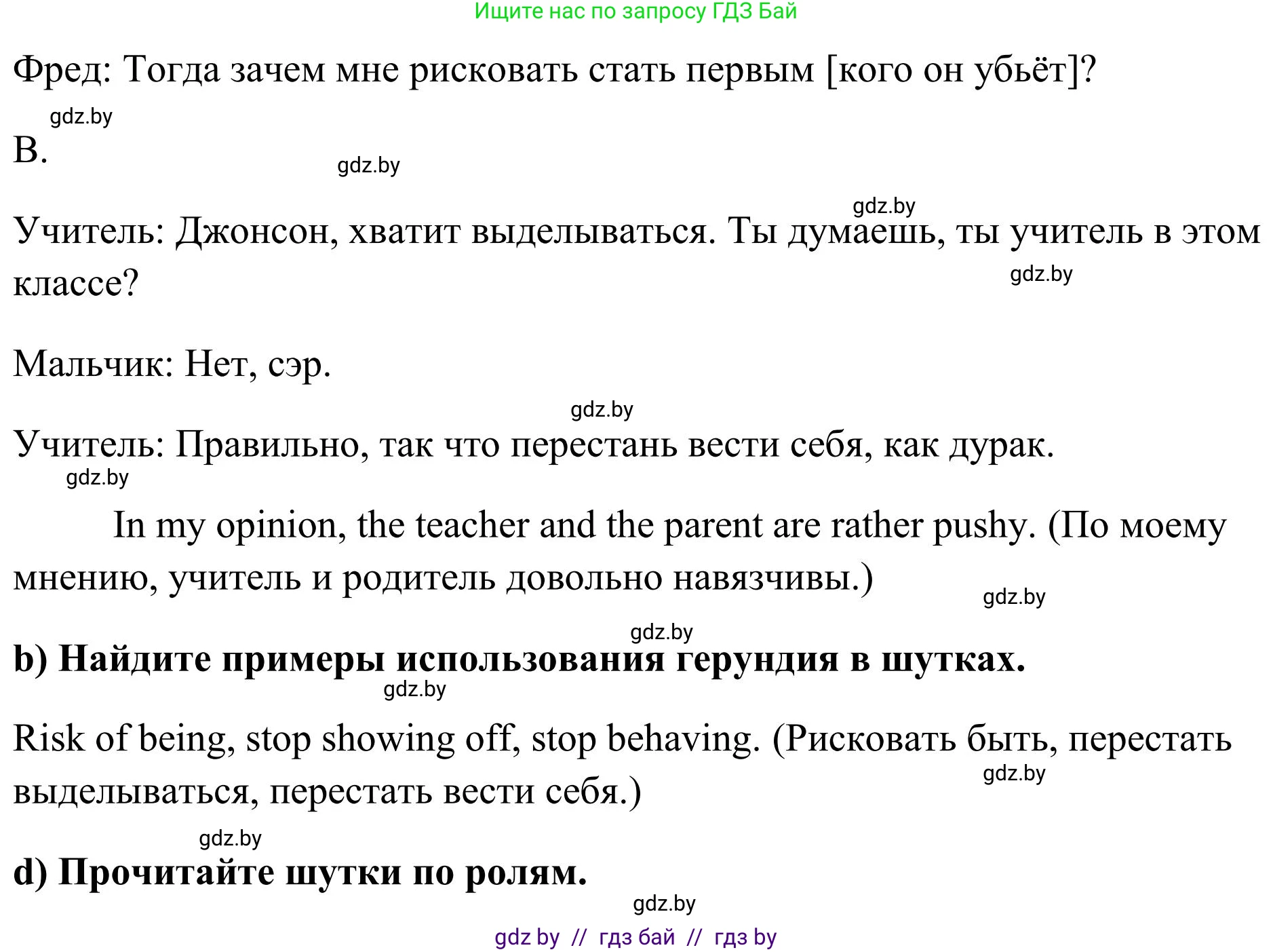 Английский язык (english), 10 класс Учебник (Student's book), авторы: Юхнель Наталья Валентиновна, Наумова Елена Георгиевна, Демченко Наталья Валентиновна, издательство Вышэйшая школа, Минск, 2019, страница 87, номер 1, Решение (продолжение 2)