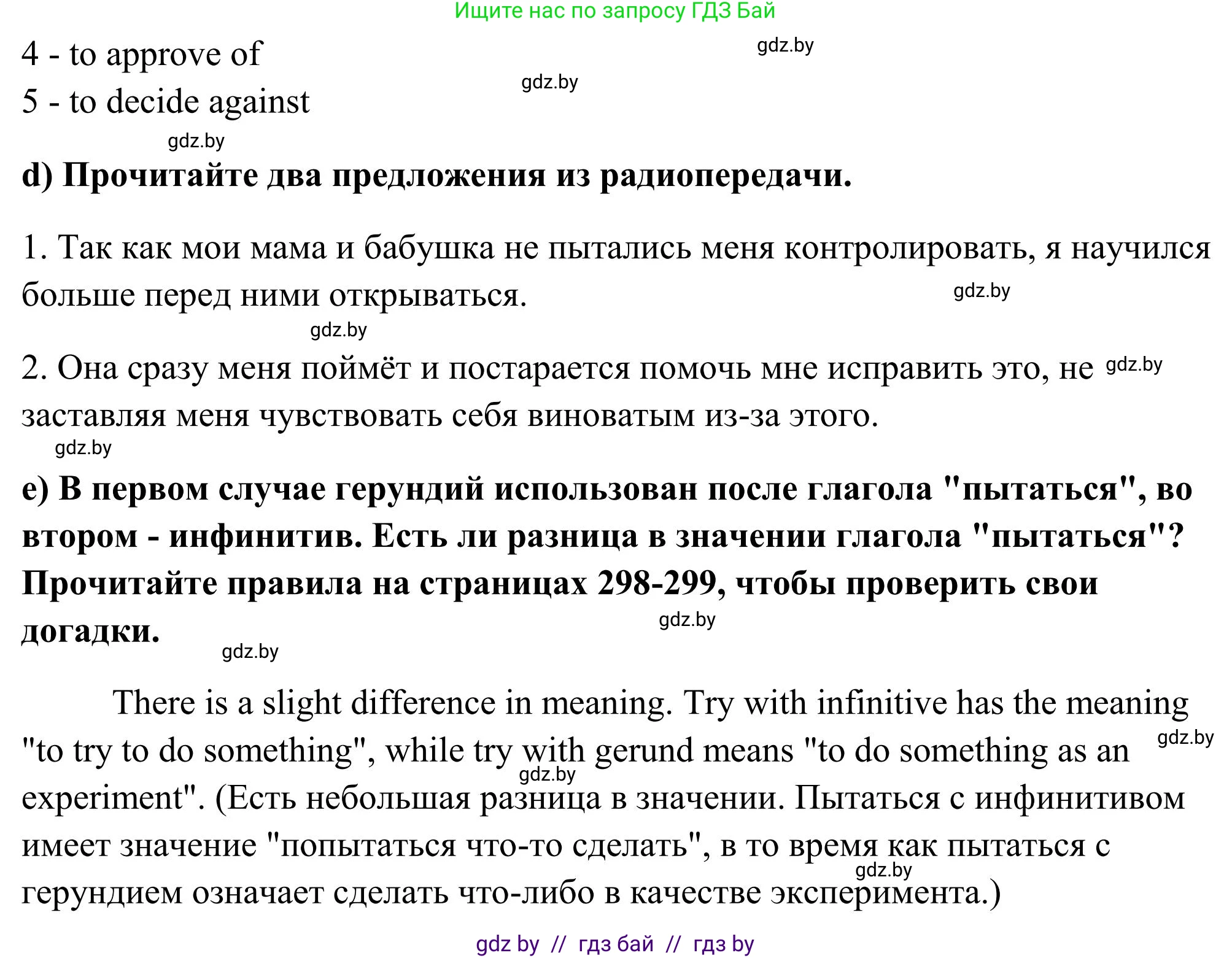 Английский язык (english), 10 класс Учебник (Student's book), авторы: Юхнель Наталья Валентиновна, Наумова Елена Георгиевна, Демченко Наталья Валентиновна, издательство Вышэйшая школа, Минск, 2019, страница 88, номер 3, Решение (продолжение 3)