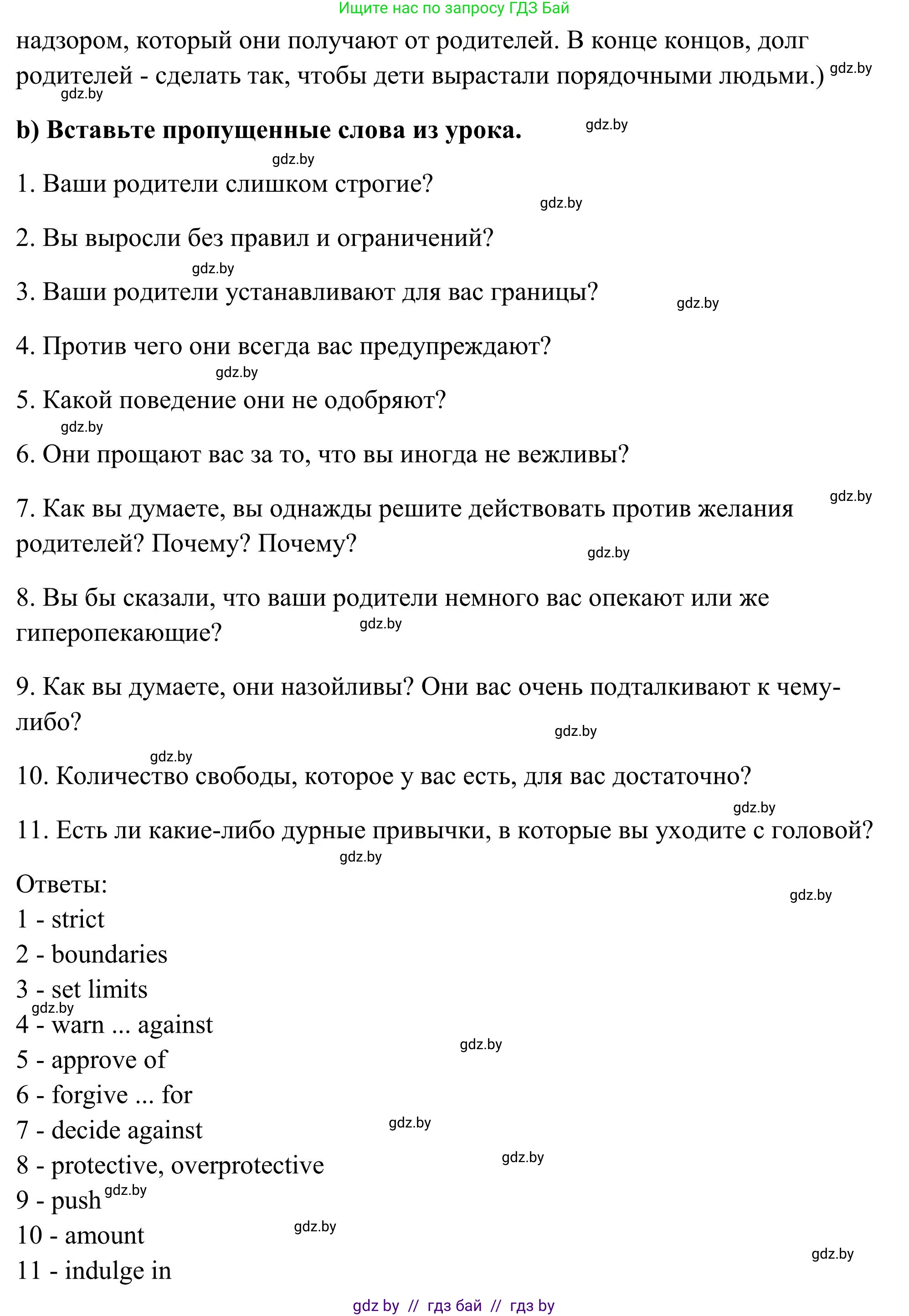 Английский язык (english), 10 класс Учебник (Student's book), авторы: Юхнель Наталья Валентиновна, Наумова Елена Георгиевна, Демченко Наталья Валентиновна, издательство Вышэйшая школа, Минск, 2019, страница 90, номер 4, Решение (продолжение 2)