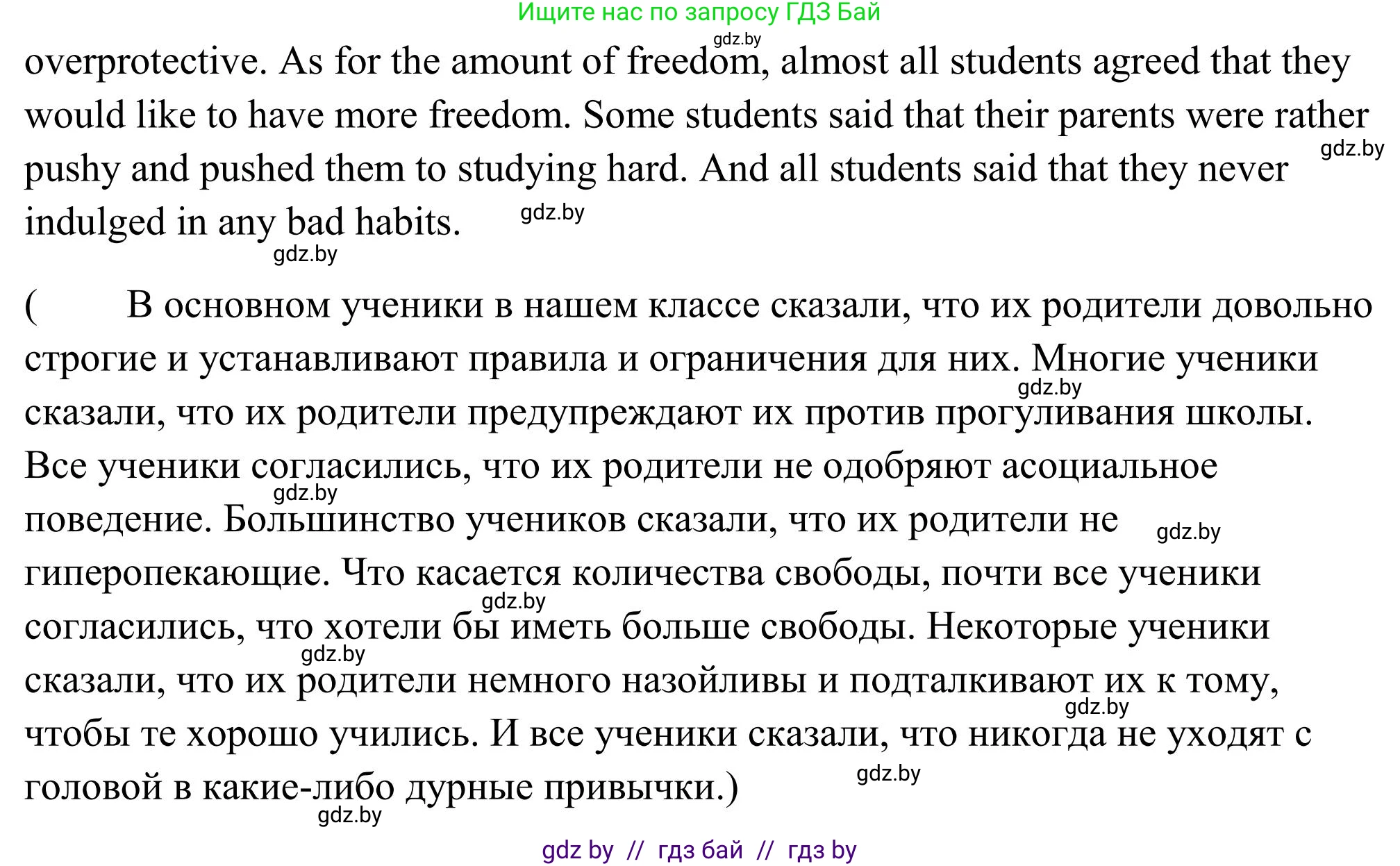 Английский язык (english), 10 класс Учебник (Student's book), авторы: Юхнель Наталья Валентиновна, Наумова Елена Георгиевна, Демченко Наталья Валентиновна, издательство Вышэйшая школа, Минск, 2019, страница 90, номер 4, Решение (продолжение 4)