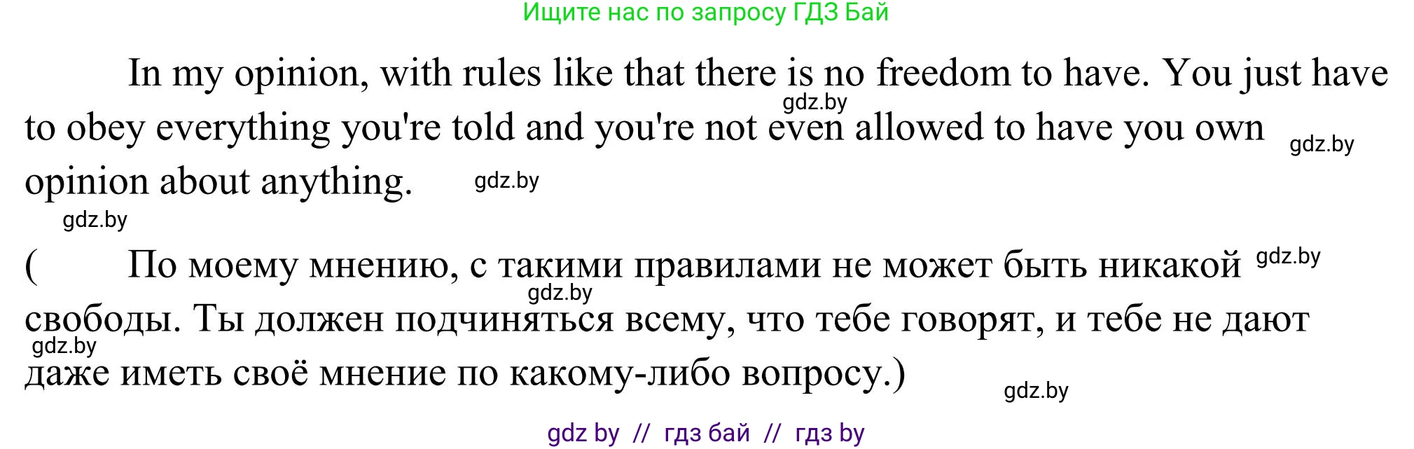 Английский язык (english), 10 класс Учебник (Student's book), авторы: Юхнель Наталья Валентиновна, Наумова Елена Георгиевна, Демченко Наталья Валентиновна, издательство Вышэйшая школа, Минск, 2019, страница 91, номер 1, Решение (продолжение 2)