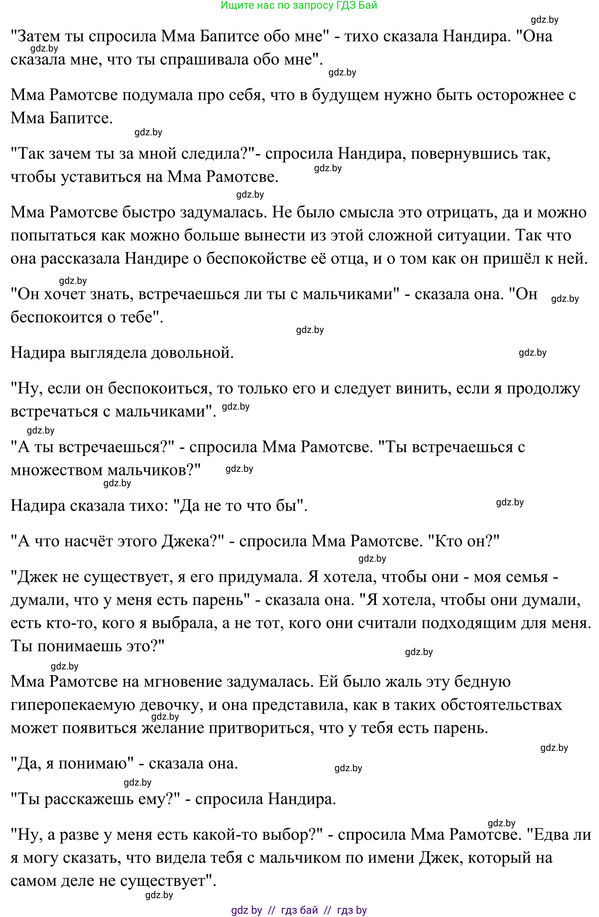Английский язык (english), 10 класс Учебник (Student's book), авторы: Юхнель Наталья Валентиновна, Наумова Елена Георгиевна, Демченко Наталья Валентиновна, издательство Вышэйшая школа, Минск, 2019, страница 91, номер 2, Решение (продолжение 2)