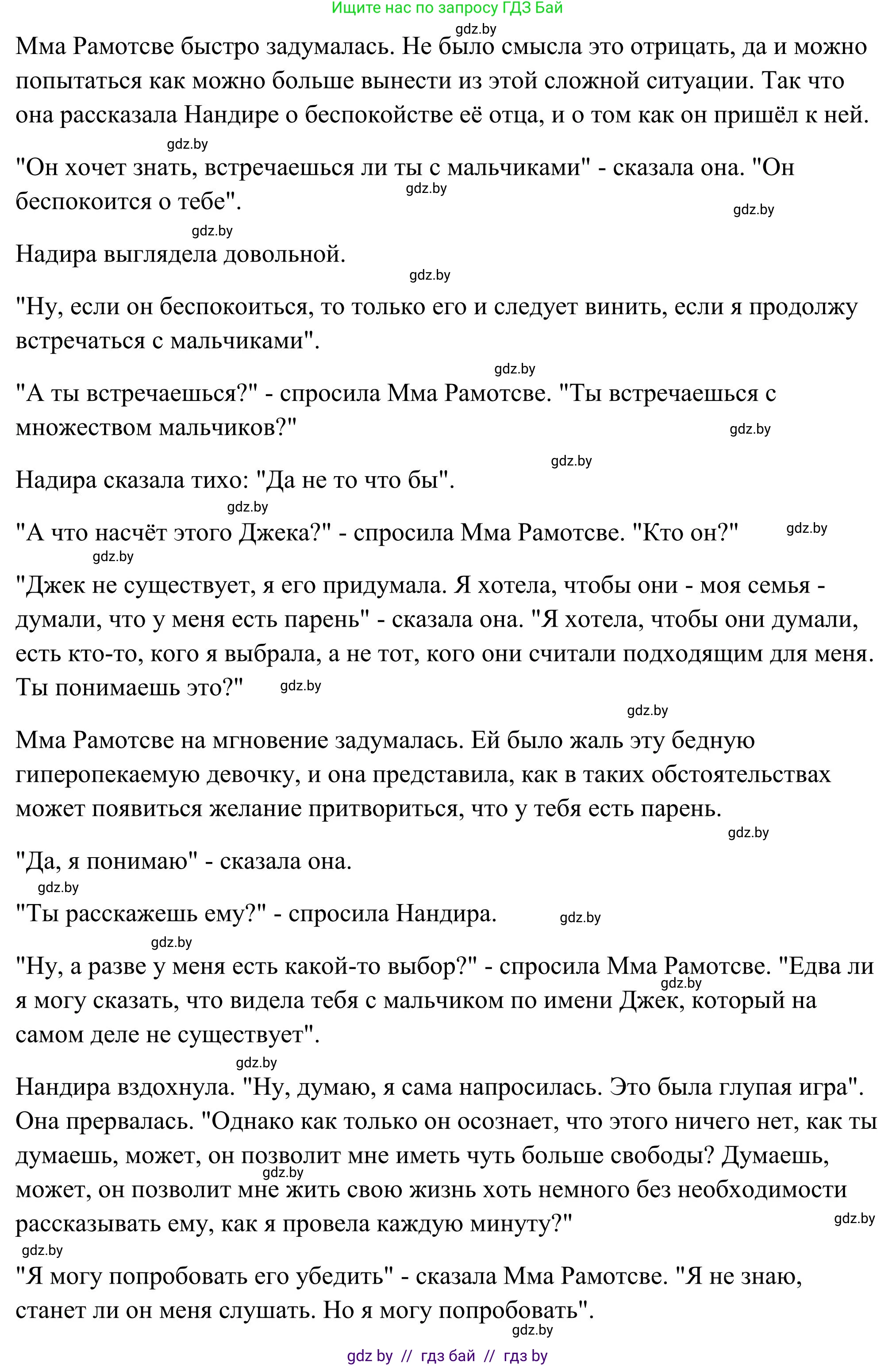 Английский язык (english), 10 класс Учебник (Student's book), авторы: Юхнель Наталья Валентиновна, Наумова Елена Георгиевна, Демченко Наталья Валентиновна, издательство Вышэйшая школа, Минск, 2019, страница 93, номер 5, Решение (продолжение 2)