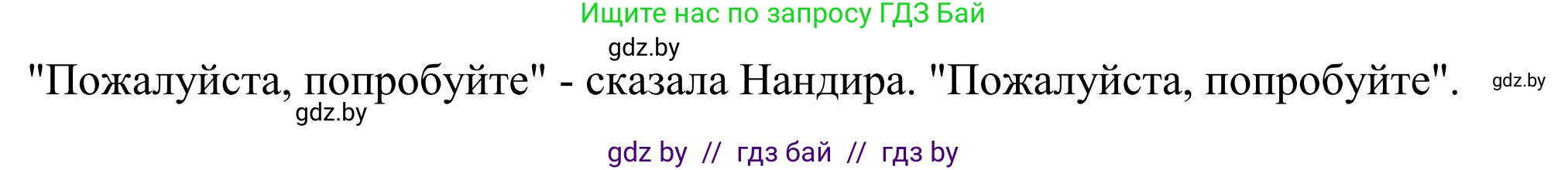 Английский язык (english), 10 класс Учебник (Student's book), авторы: Юхнель Наталья Валентиновна, Наумова Елена Георгиевна, Демченко Наталья Валентиновна, издательство Вышэйшая школа, Минск, 2019, страница 93, номер 5, Решение (продолжение 3)