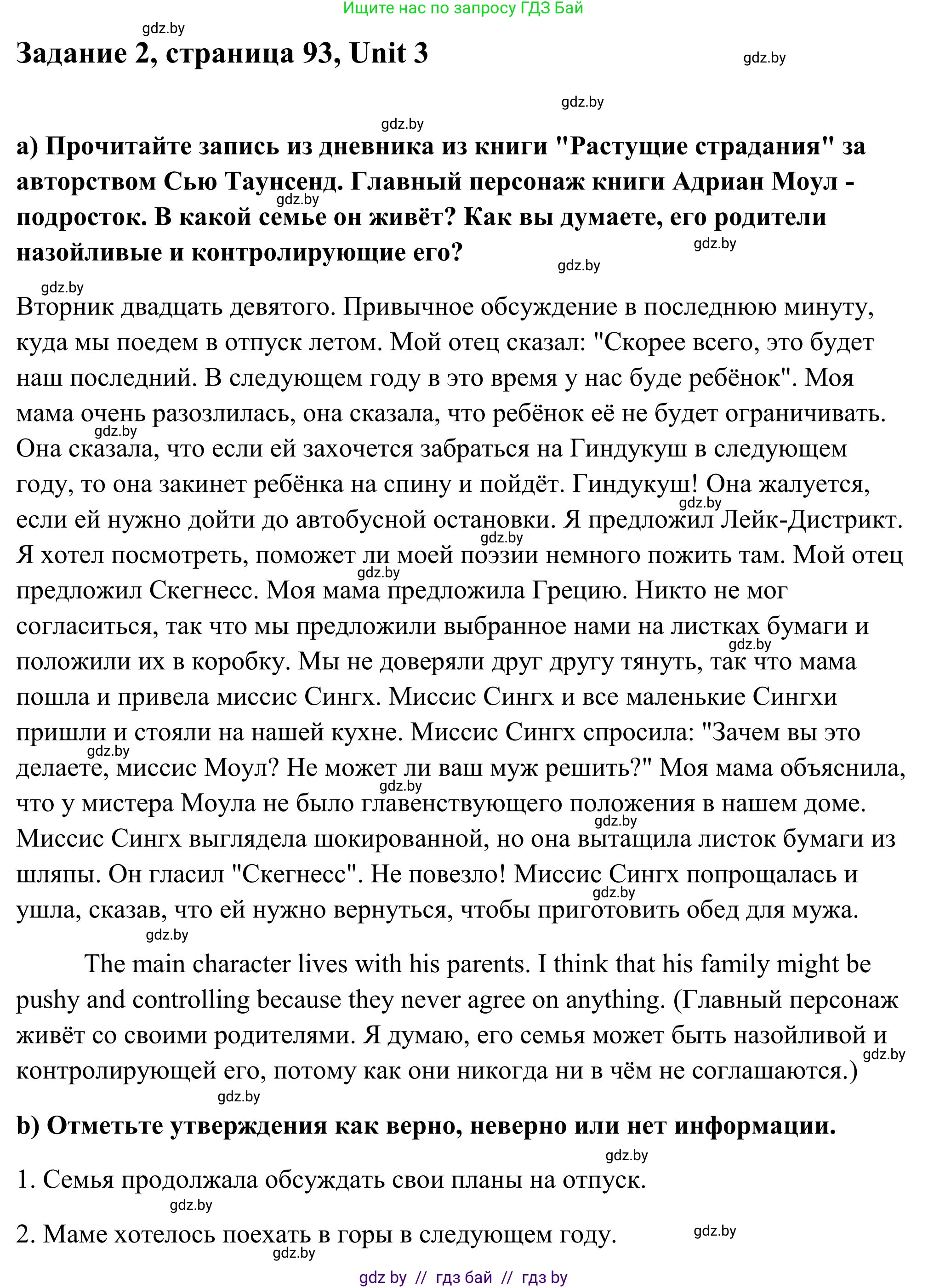 Английский язык (english), 10 класс Учебник (Student's book), авторы: Юхнель Наталья Валентиновна, Наумова Елена Георгиевна, Демченко Наталья Валентиновна, издательство Вышэйшая школа, Минск, 2019, страница 93, номер 2, Решение