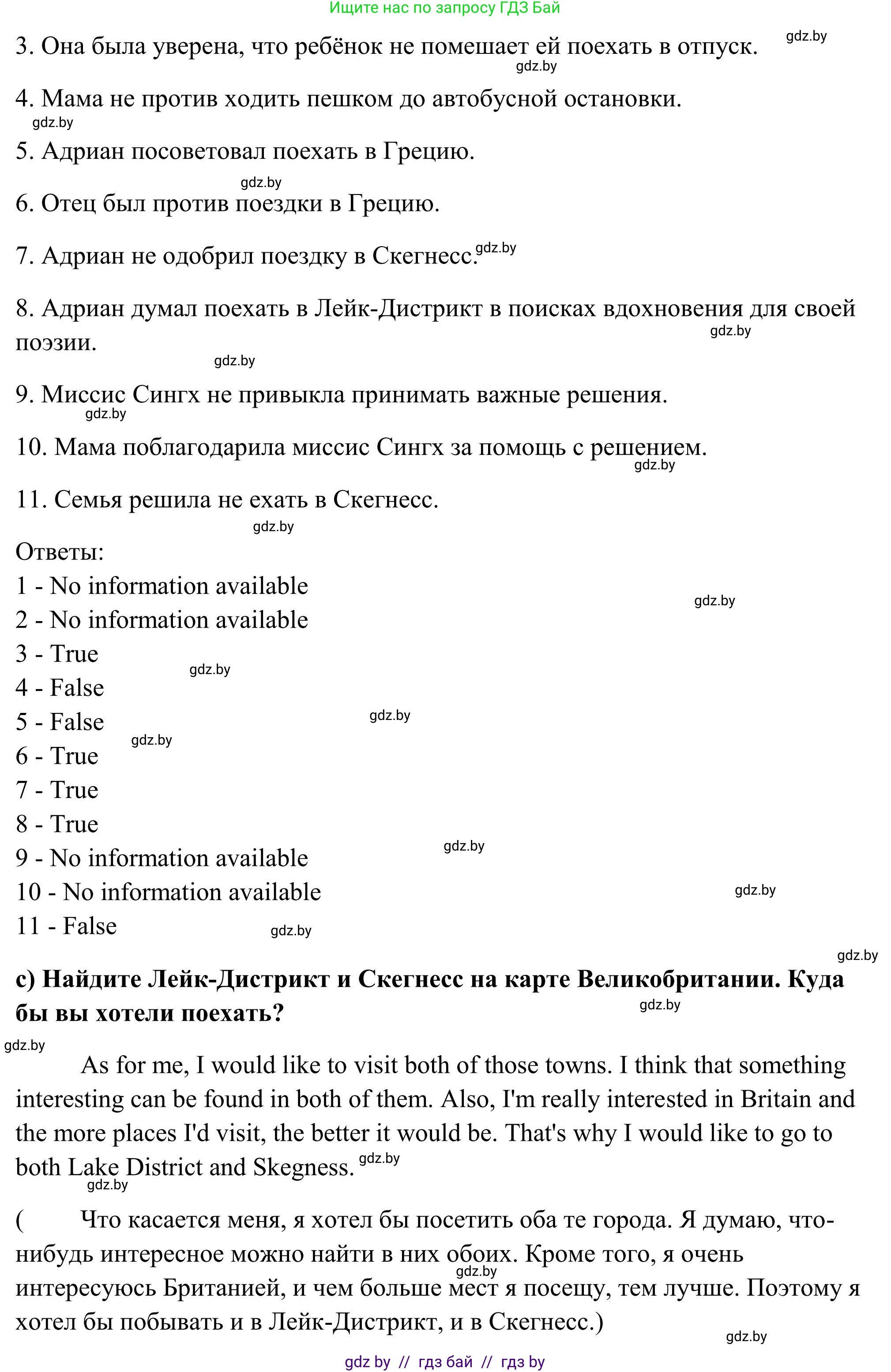 Английский язык (english), 10 класс Учебник (Student's book), авторы: Юхнель Наталья Валентиновна, Наумова Елена Георгиевна, Демченко Наталья Валентиновна, издательство Вышэйшая школа, Минск, 2019, страница 93, номер 2, Решение (продолжение 2)