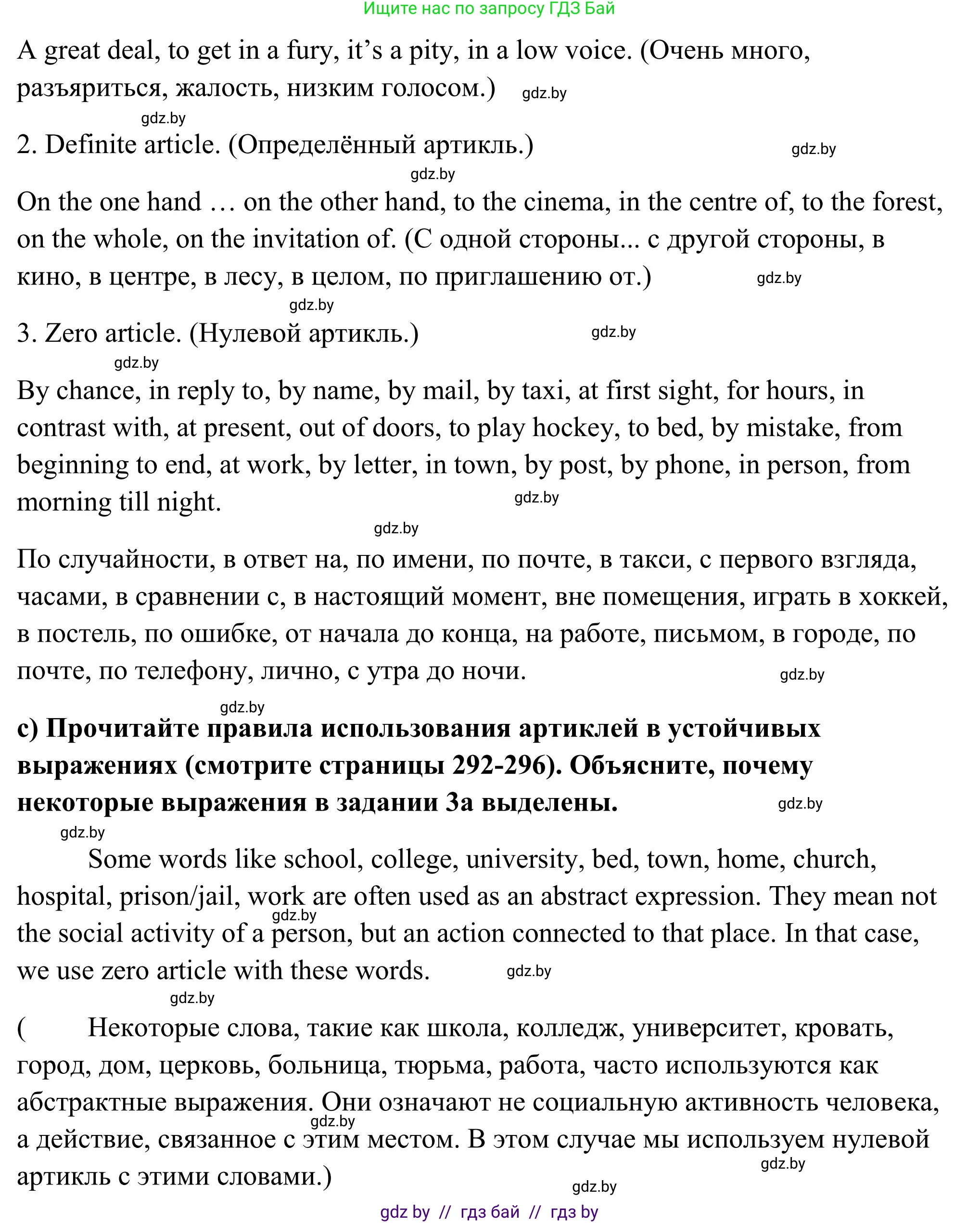 Английский язык (english), 10 класс Учебник (Student's book), авторы: Юхнель Наталья Валентиновна, Наумова Елена Георгиевна, Демченко Наталья Валентиновна, издательство Вышэйшая школа, Минск, 2019, страница 96, номер 4, Решение (продолжение 2)