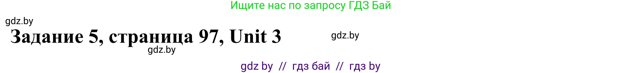 Английский язык (english), 10 класс Учебник (Student's book), авторы: Юхнель Наталья Валентиновна, Наумова Елена Георгиевна, Демченко Наталья Валентиновна, издательство Вышэйшая школа, Минск, 2019, страница 97, номер 5, Решение