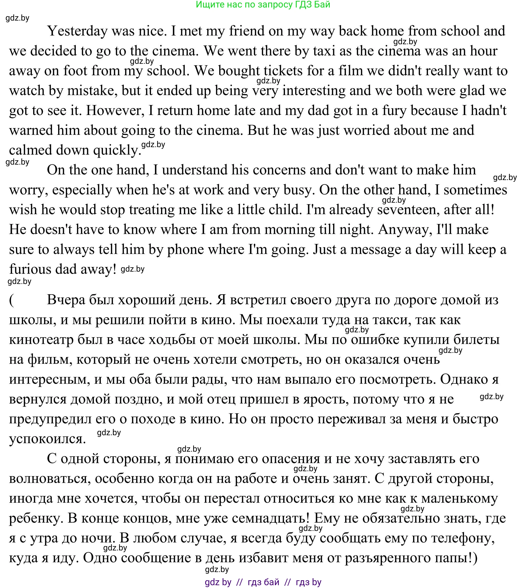 Английский язык (english), 10 класс Учебник (Student's book), авторы: Юхнель Наталья Валентиновна, Наумова Елена Георгиевна, Демченко Наталья Валентиновна, издательство Вышэйшая школа, Минск, 2019, страница 97, номер 6, Решение (продолжение 2)