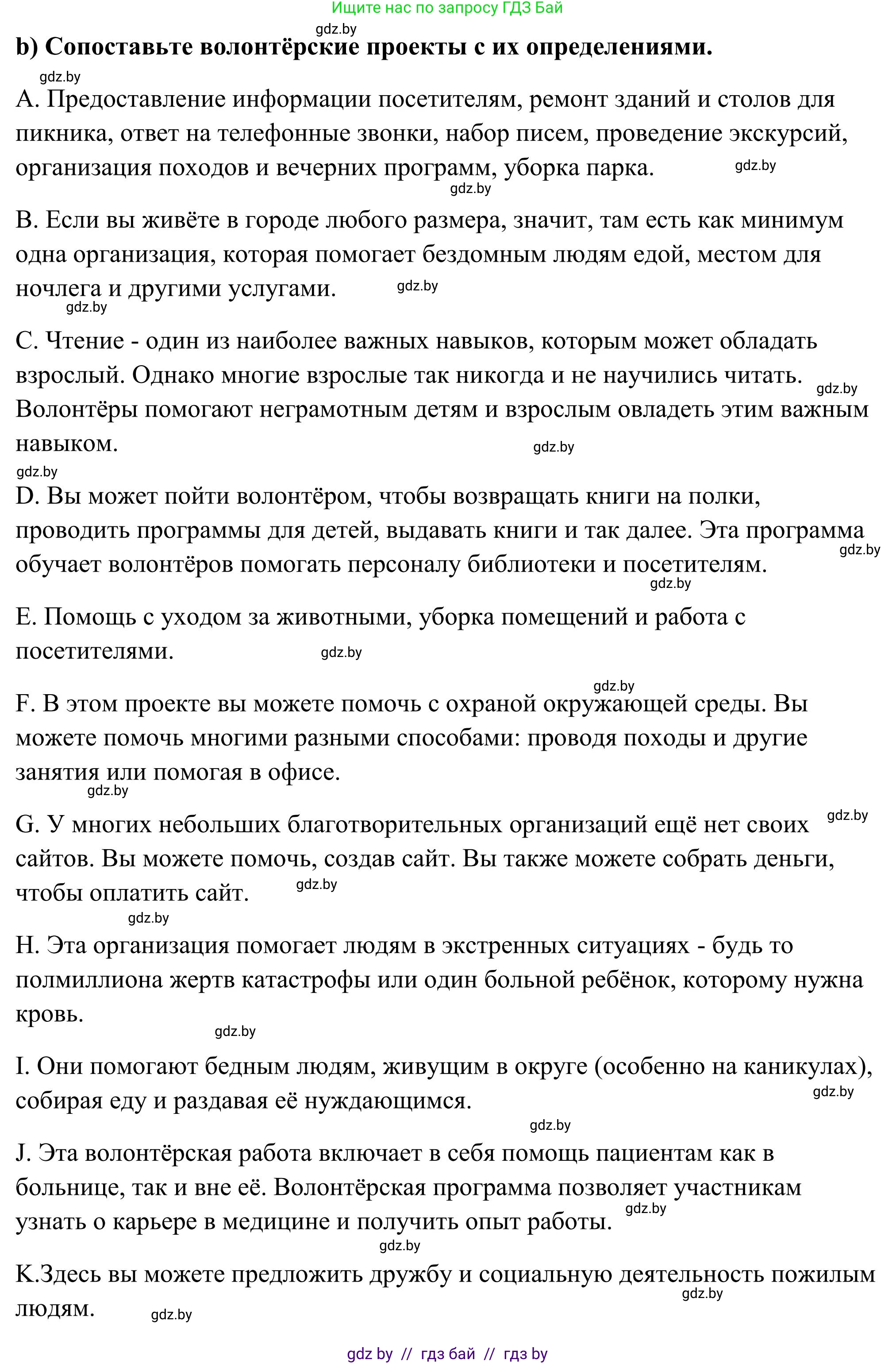 Английский язык (english), 10 класс Учебник (Student's book), авторы: Юхнель Наталья Валентиновна, Наумова Елена Георгиевна, Демченко Наталья Валентиновна, издательство Вышэйшая школа, Минск, 2019, страница 98, номер 2, Решение (продолжение 2)